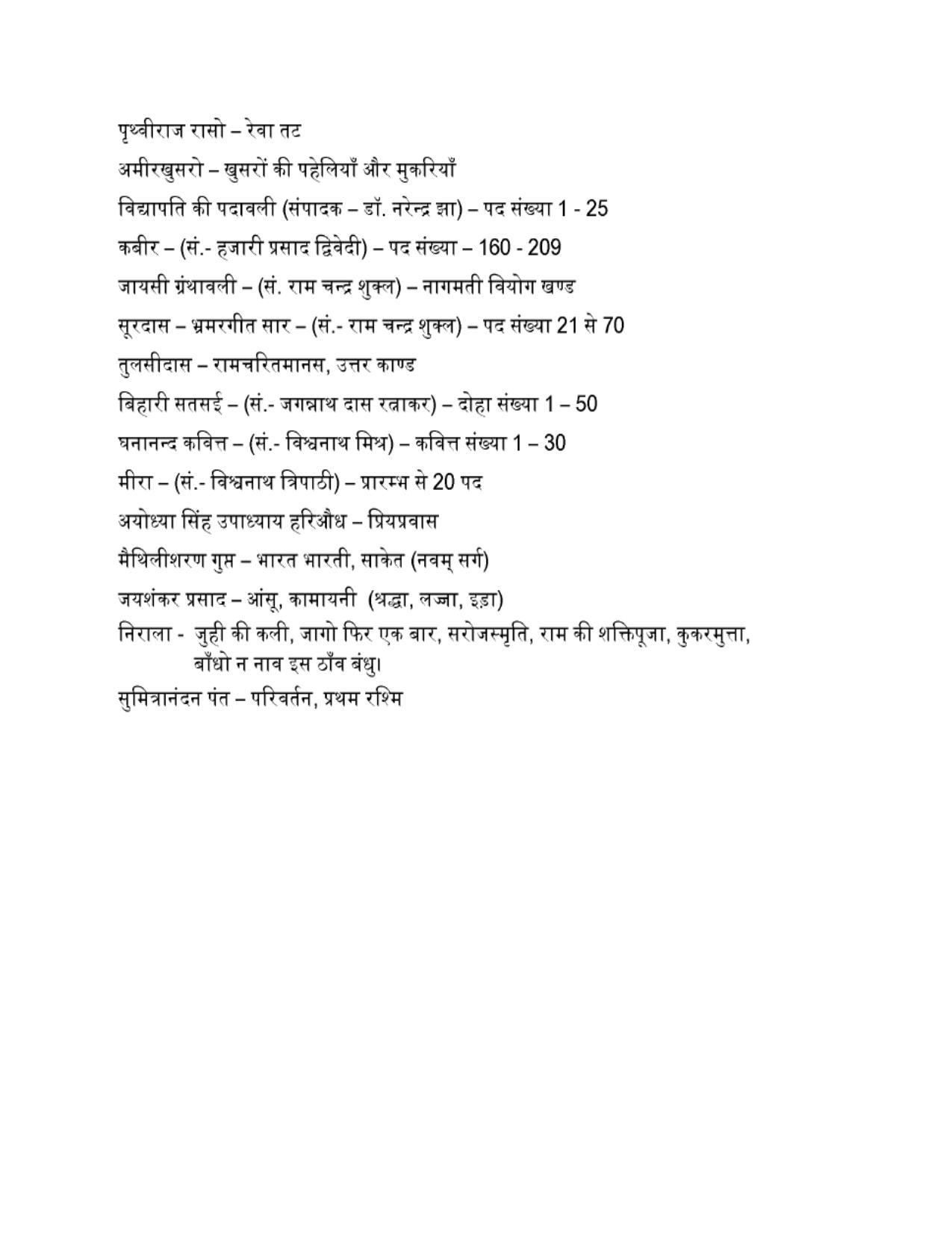 AP RCET Hindi Syllabus - Page 6