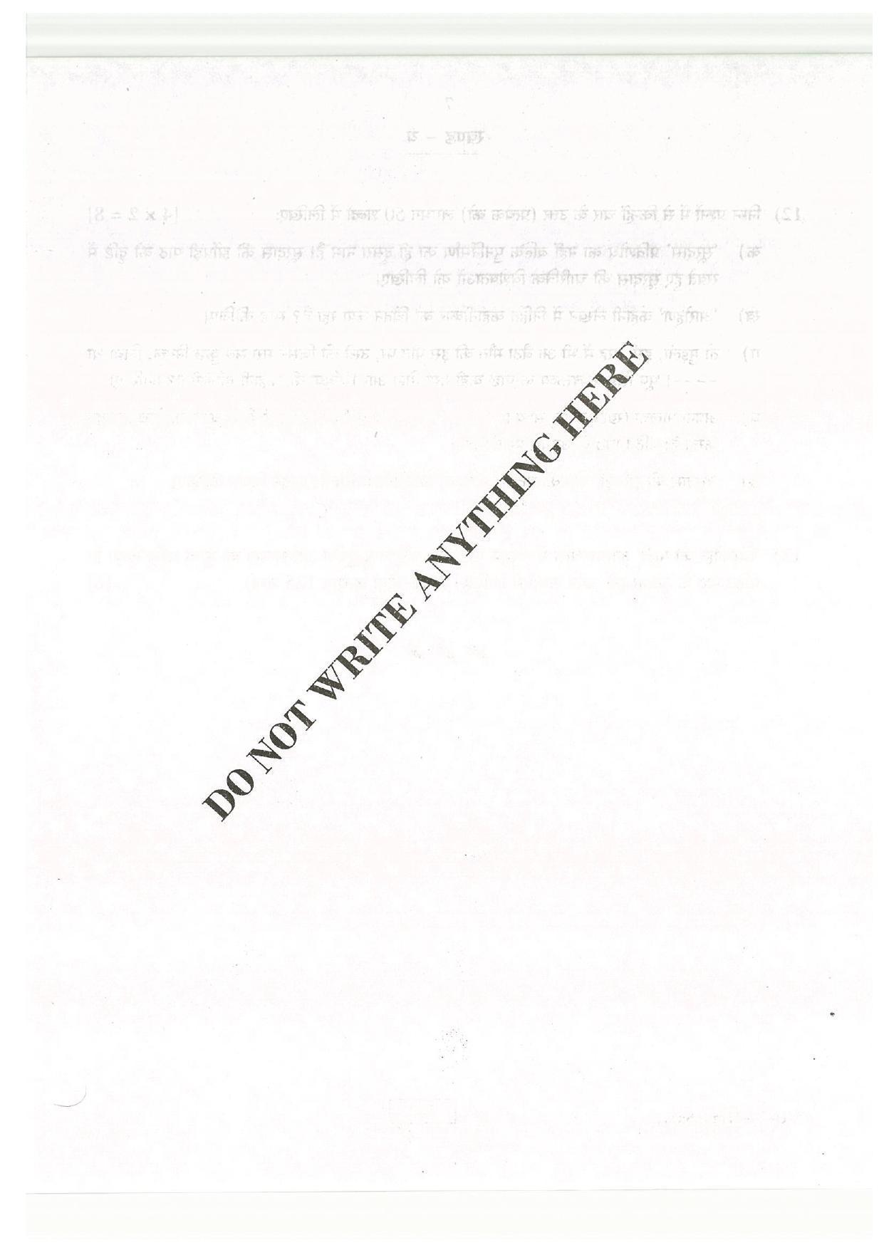 RBSE Hindi Sahitya 2016 Varishtha Upadhyay Question Paper - Page 8
