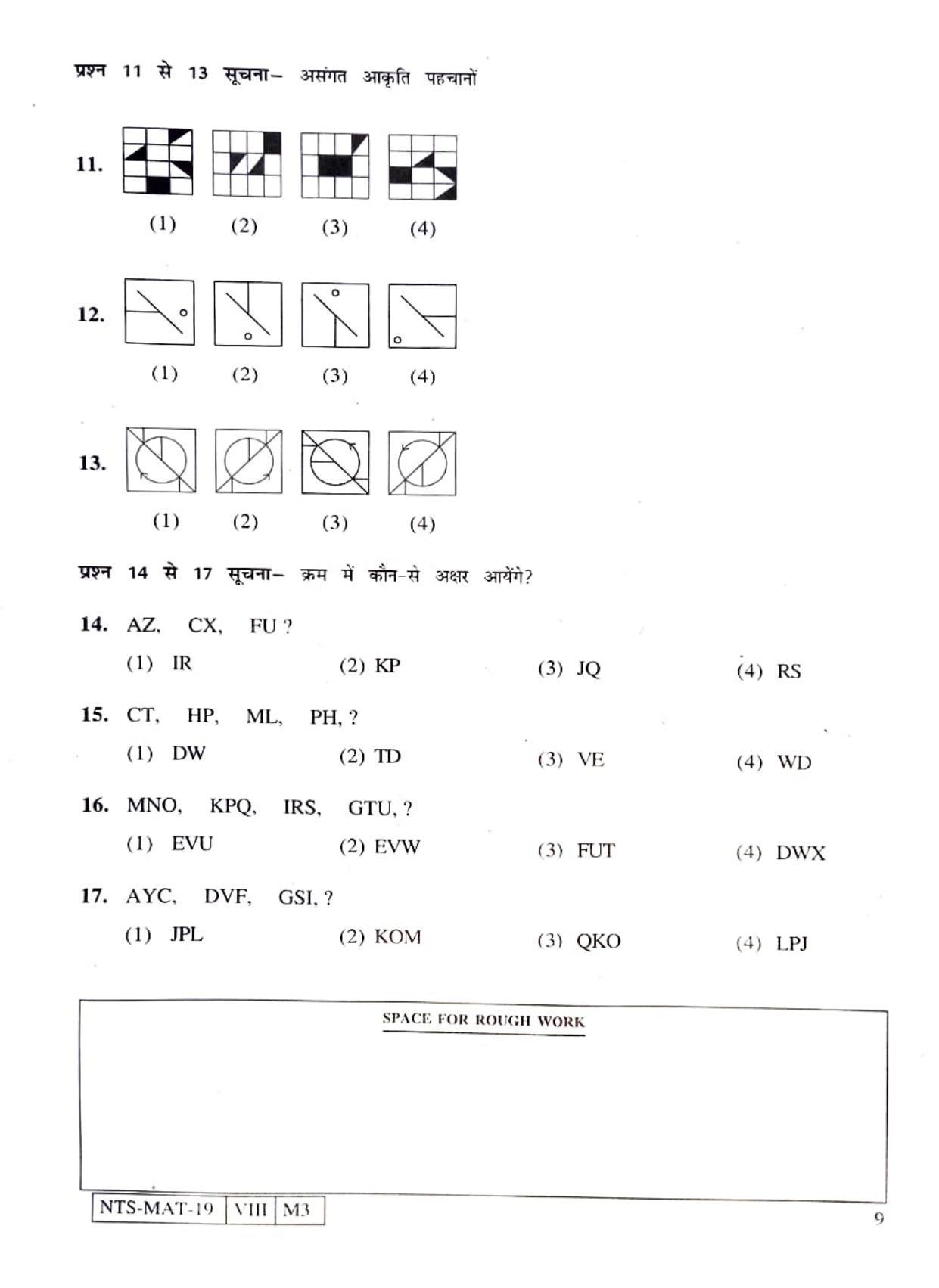 MAT HINDI 2019-20 Class 8 Maharashtra NMMS Question Papers - Page 9