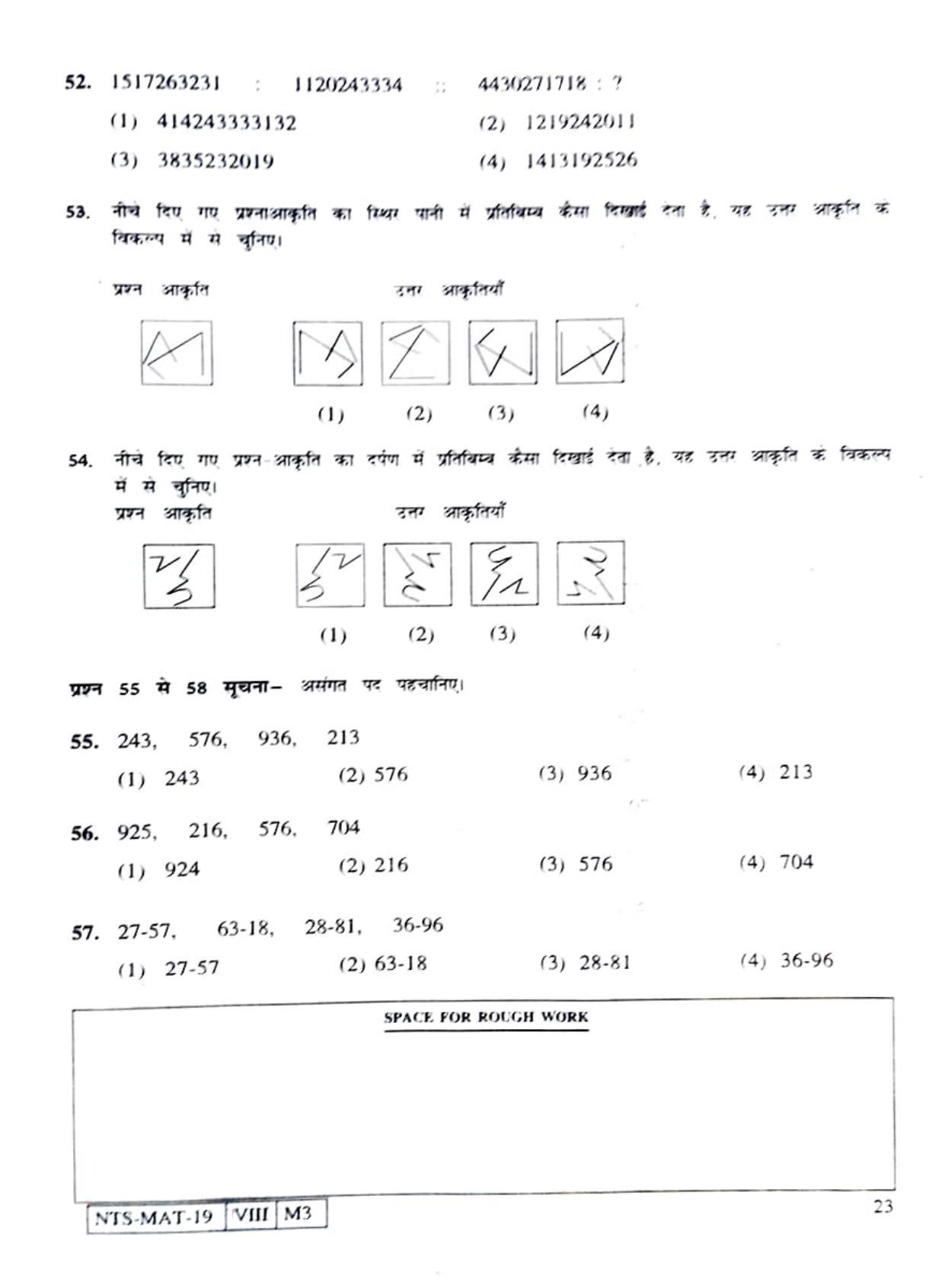 MAT HINDI 2019-20 Class 8 Maharashtra NMMS Question Papers - Page 23