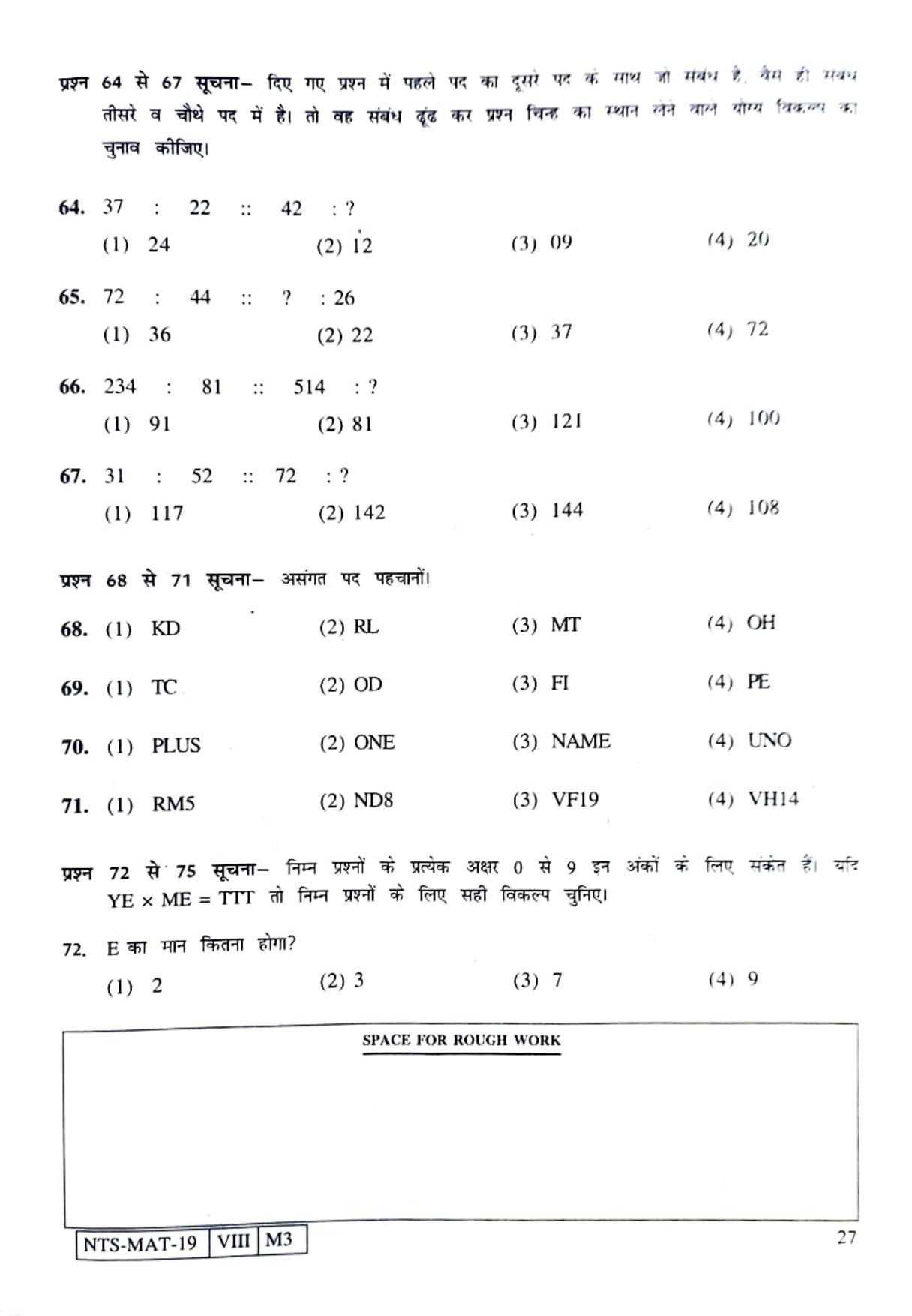 MAT HINDI 2019-20 Class 8 Maharashtra NMMS Question Papers - Page 27