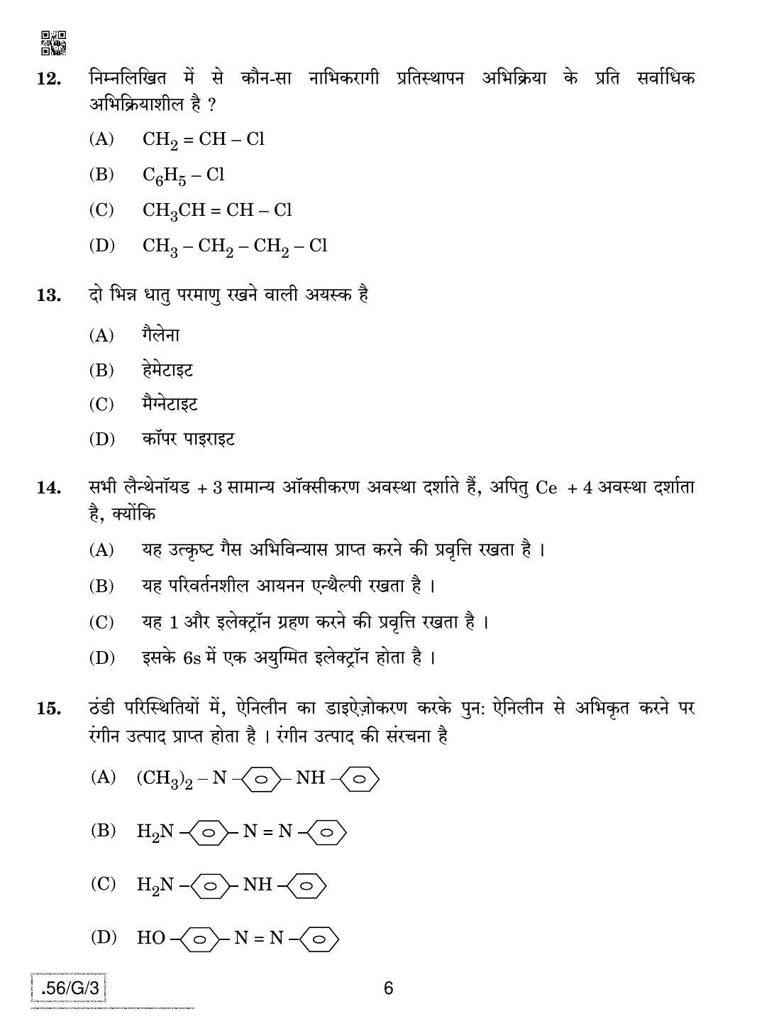 CBSE Class 12 56-C-3 - Chemistry 2020 Compartment Question Paper - Page 6