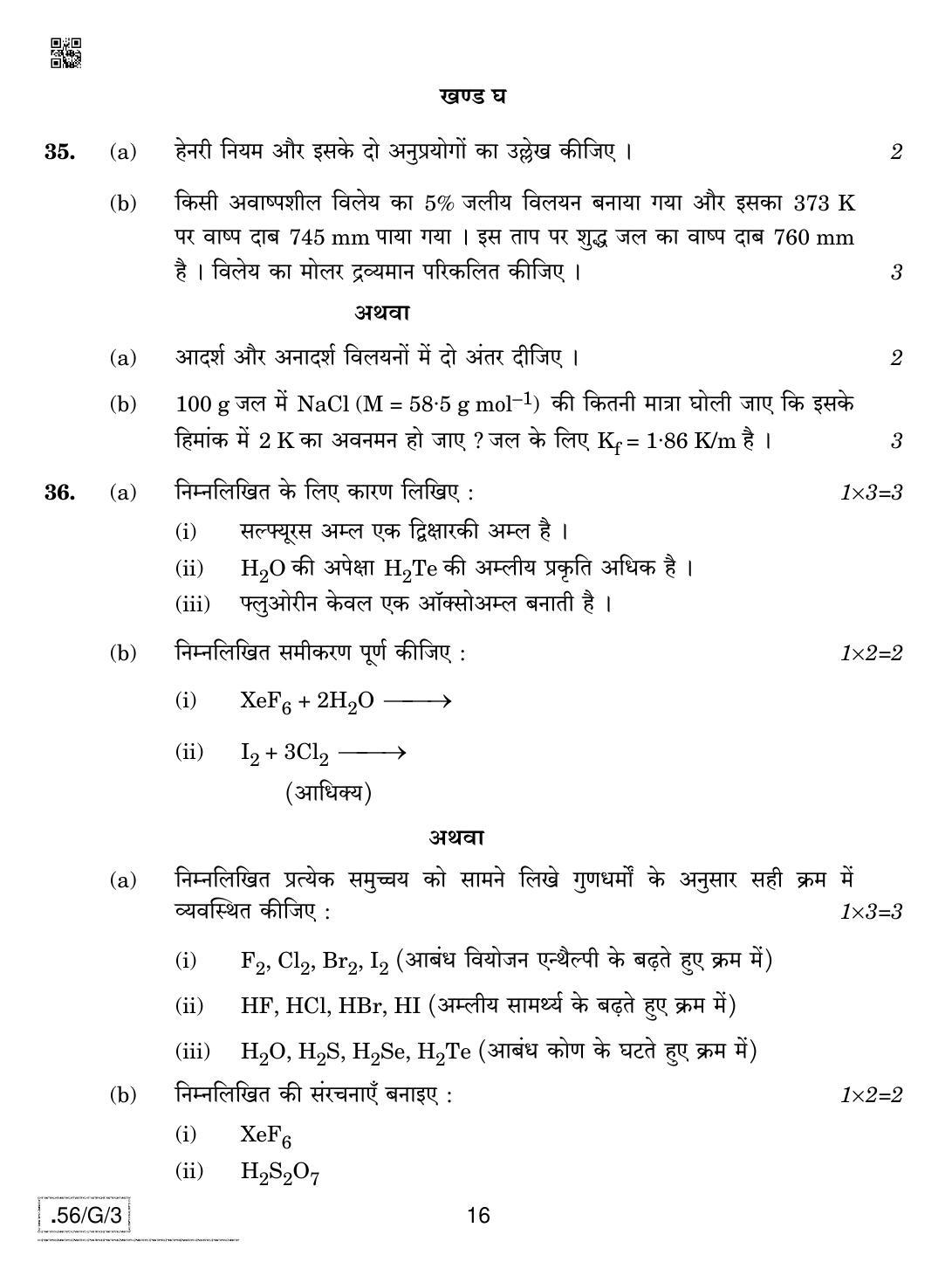 CBSE Class 12 56-C-3 - Chemistry 2020 Compartment Question Paper - Page 16