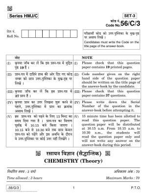 CBSE Class 12 56-C-3 - Chemistry 2020 Compartment Question Paper