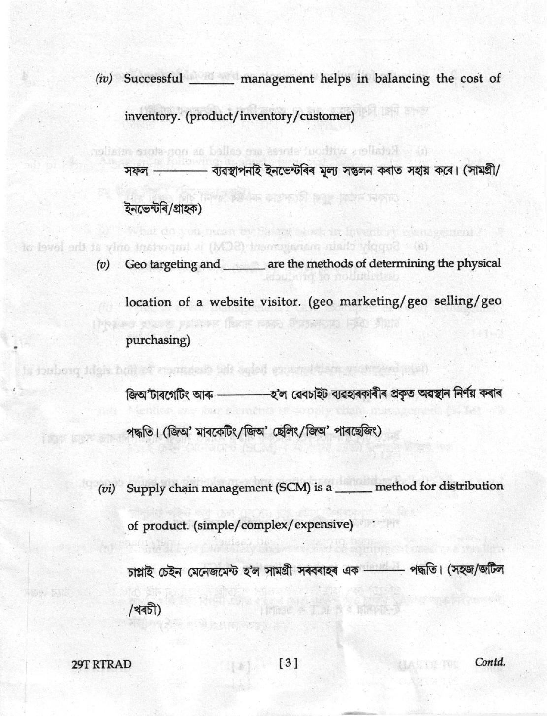 AHSEC Class 12 Retail Trade 2019 Question Papers - Page 3