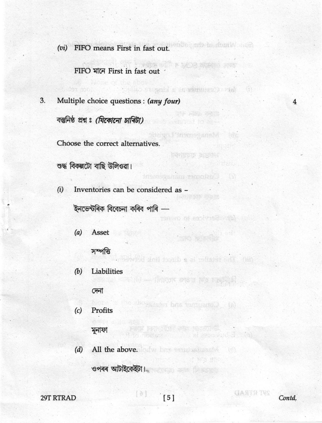 AHSEC Class 12 Retail Trade 2019 Question Papers - Page 5