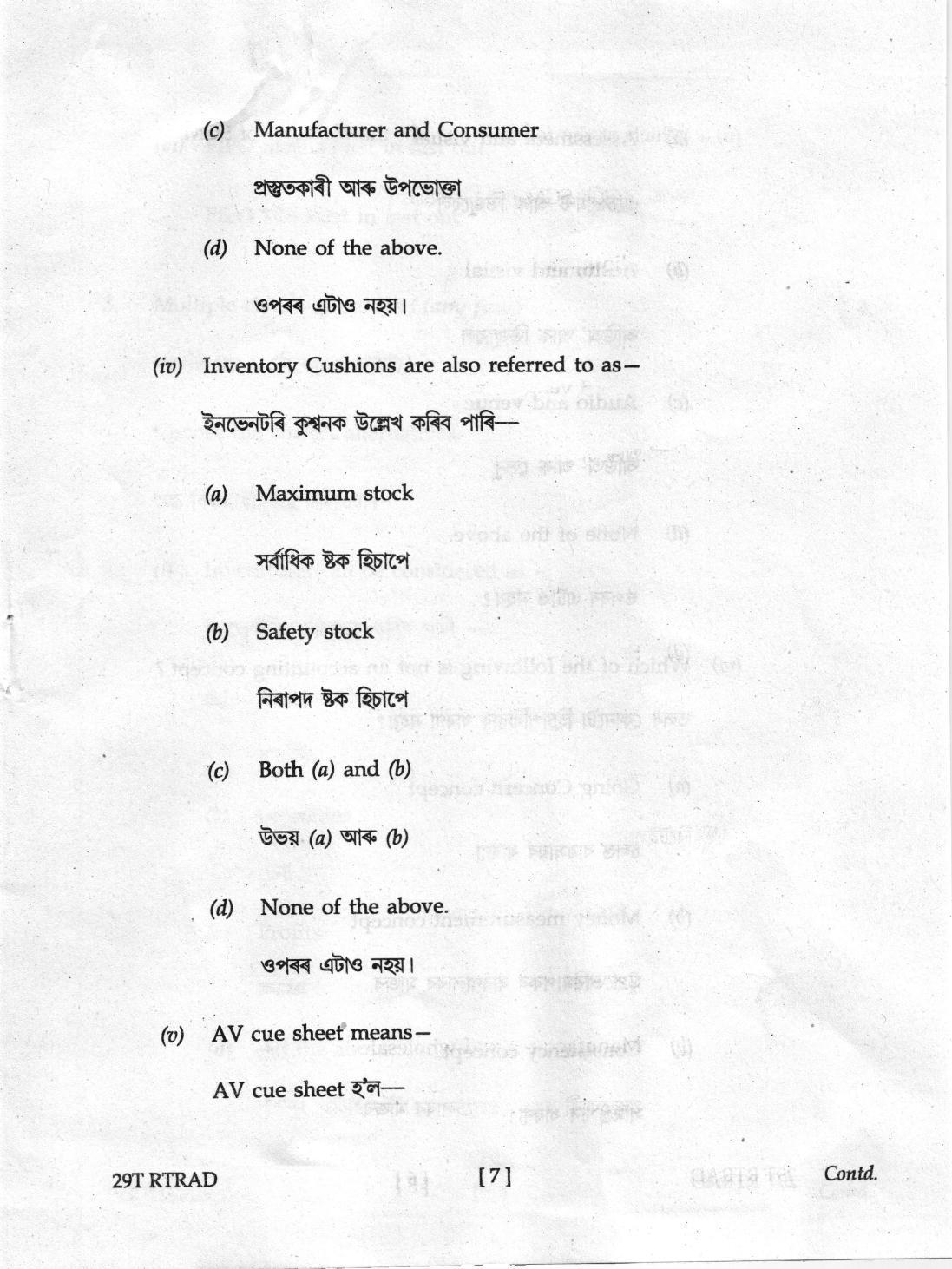 AHSEC Class 12 Retail Trade 2019 Question Papers - Page 7