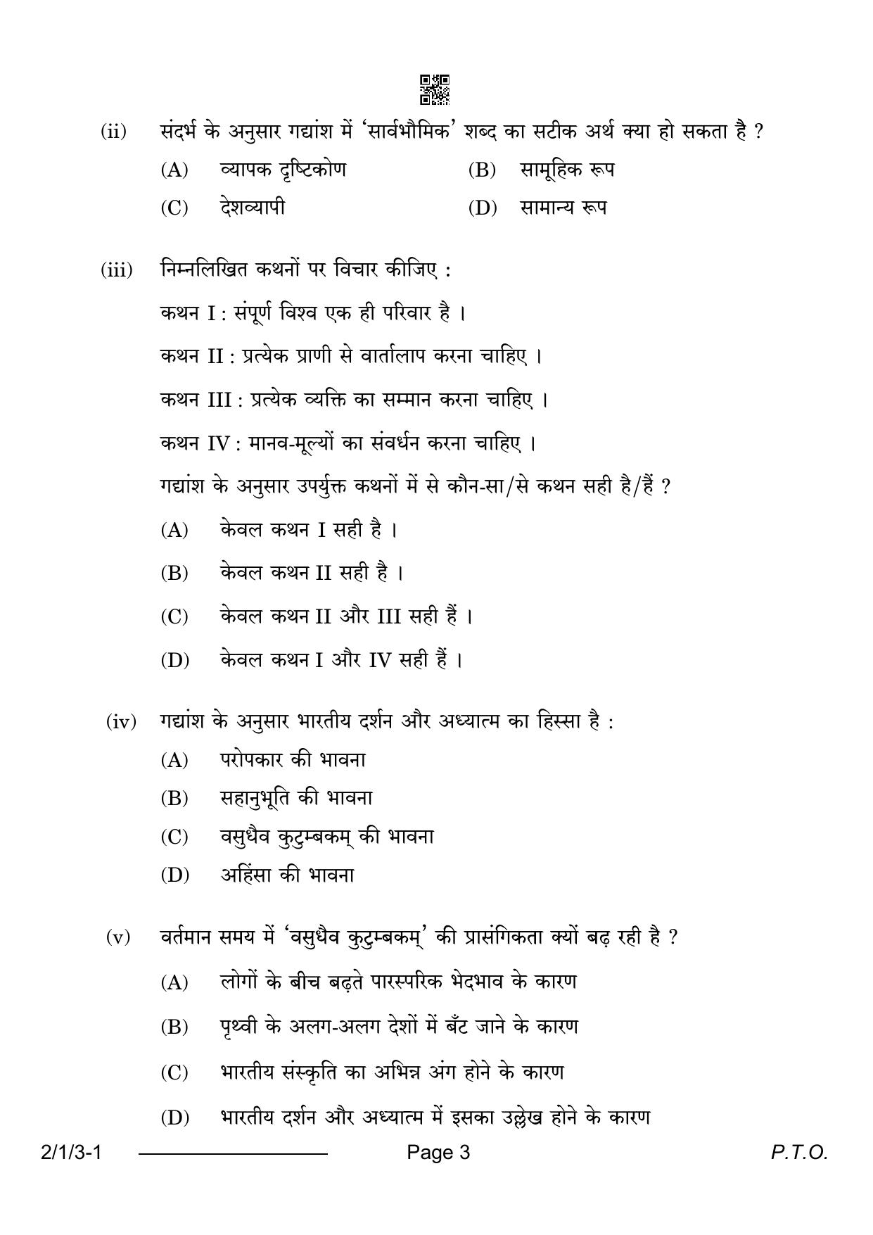 CBSE Class 12 2-1-3 Hindi Core 2024 Question Paper - Page 3