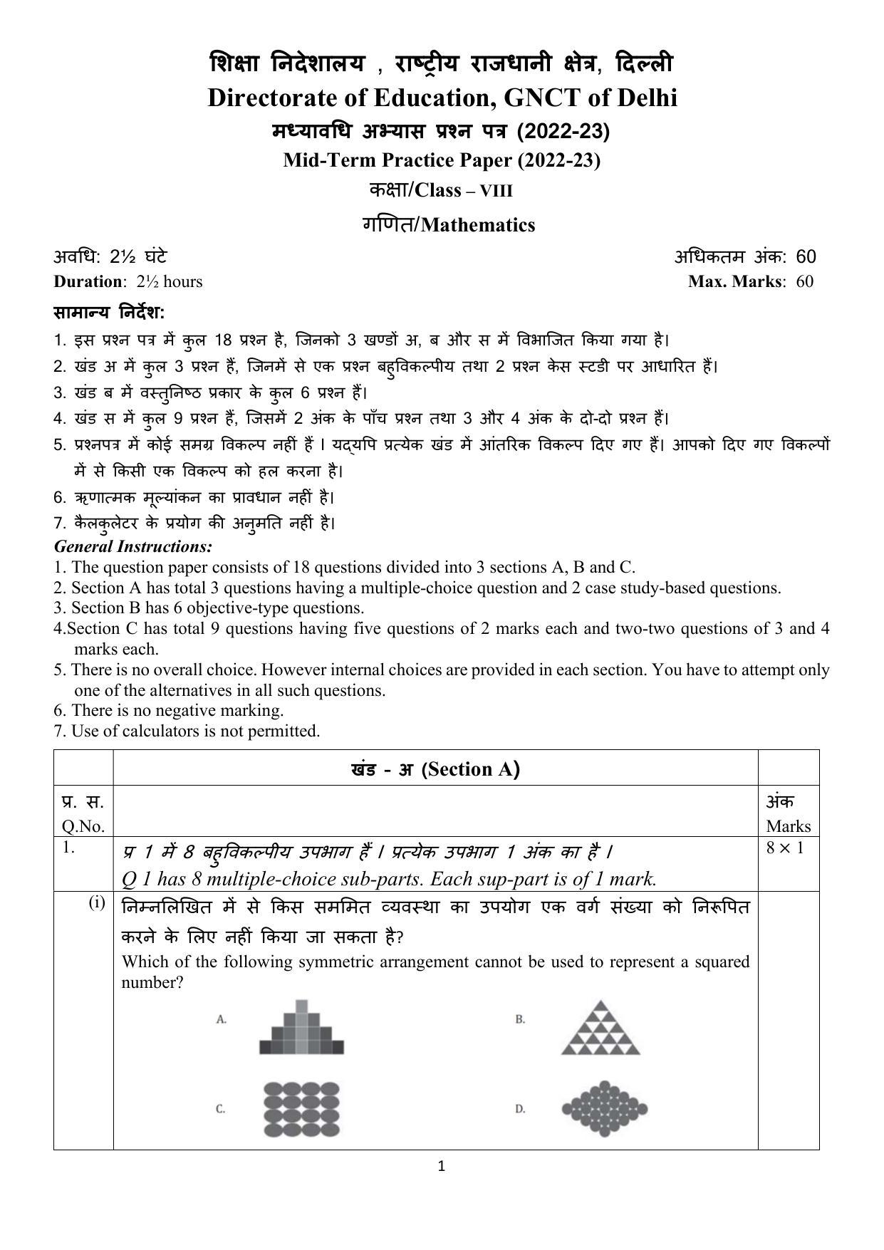 Edudel Class 8 Math Sample Question Paper - Page 1