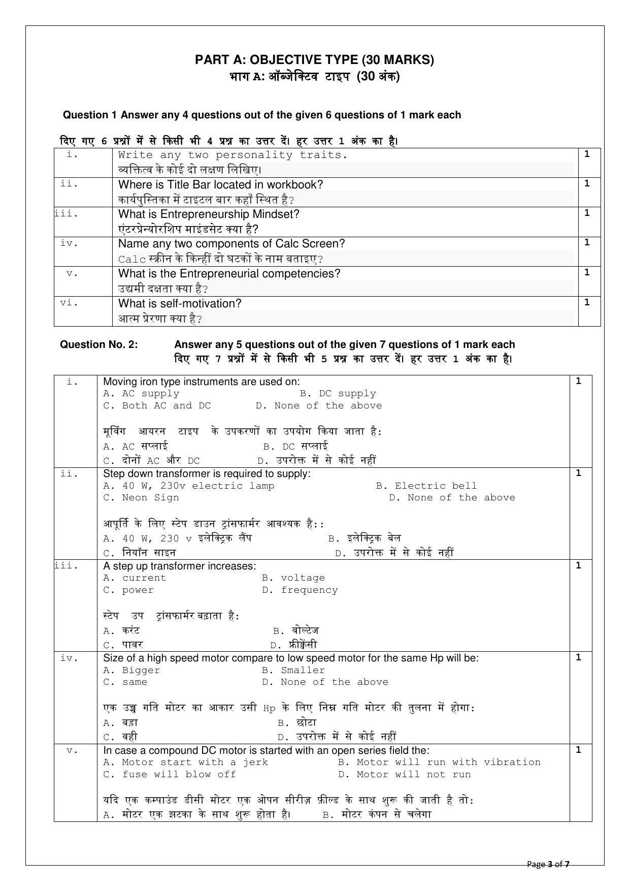CBSE Class 12 Electrical Technology (Skill Education) Sample Papers 2023 - Page 3