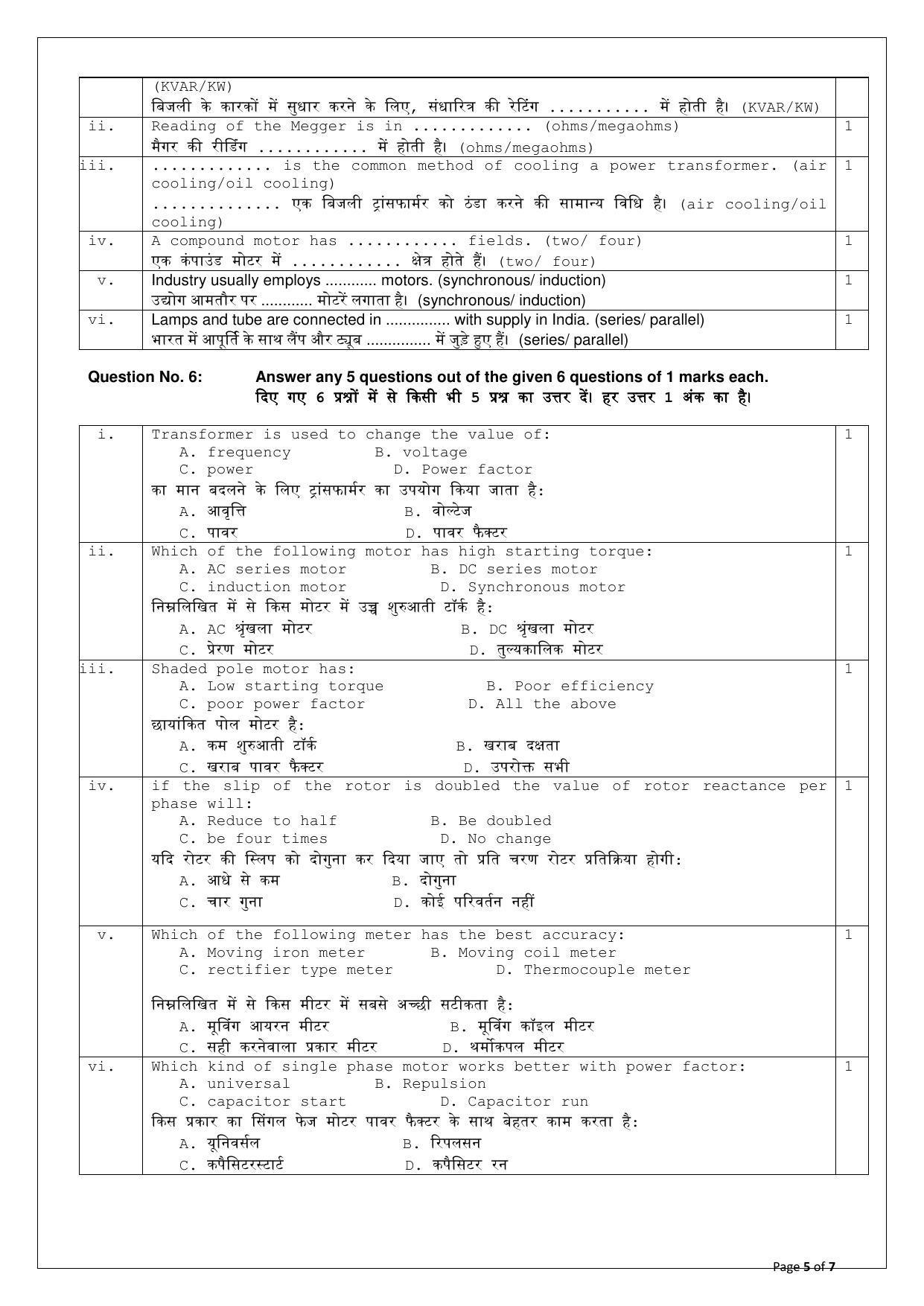 CBSE Class 12 Electrical Technology (Skill Education) Sample Papers 2023 - Page 5
