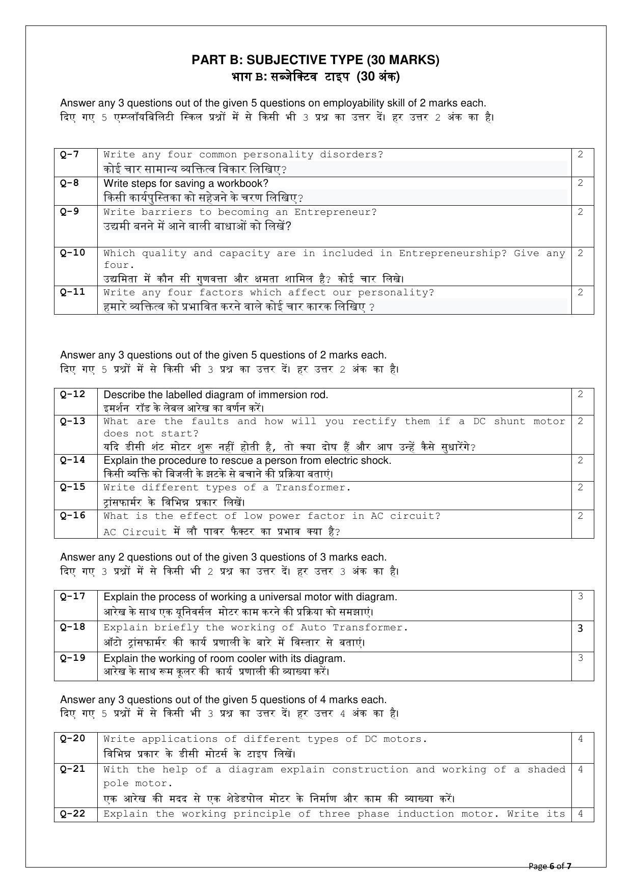 CBSE Class 12 Electrical Technology (Skill Education) Sample Papers 2023 - Page 6