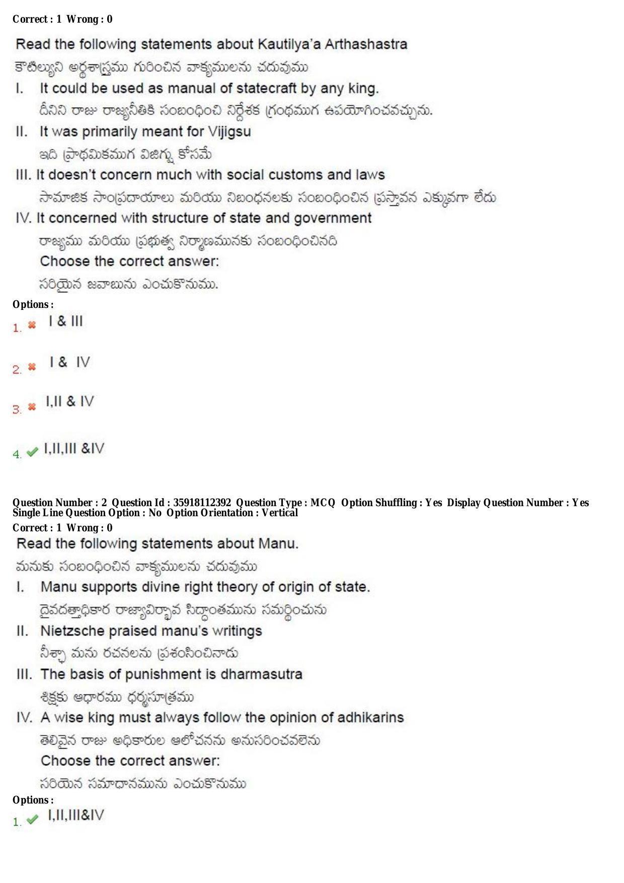 TS CPGET 2018 M.A. Political Science (Shift 1) Question Paper with Answer Key - Page 2