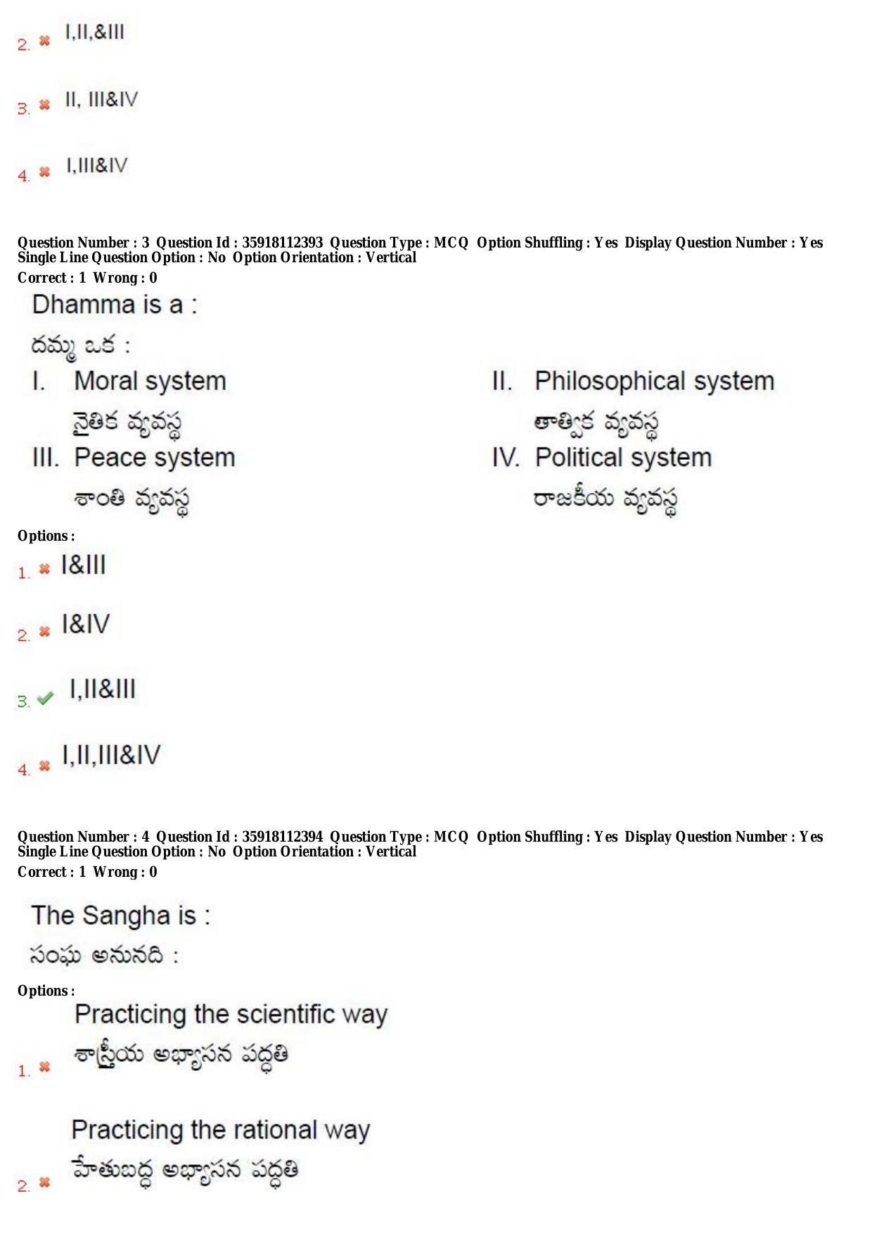 TS CPGET 2018 M.A. Political Science (Shift 1) Question Paper with Answer Key - Page 3