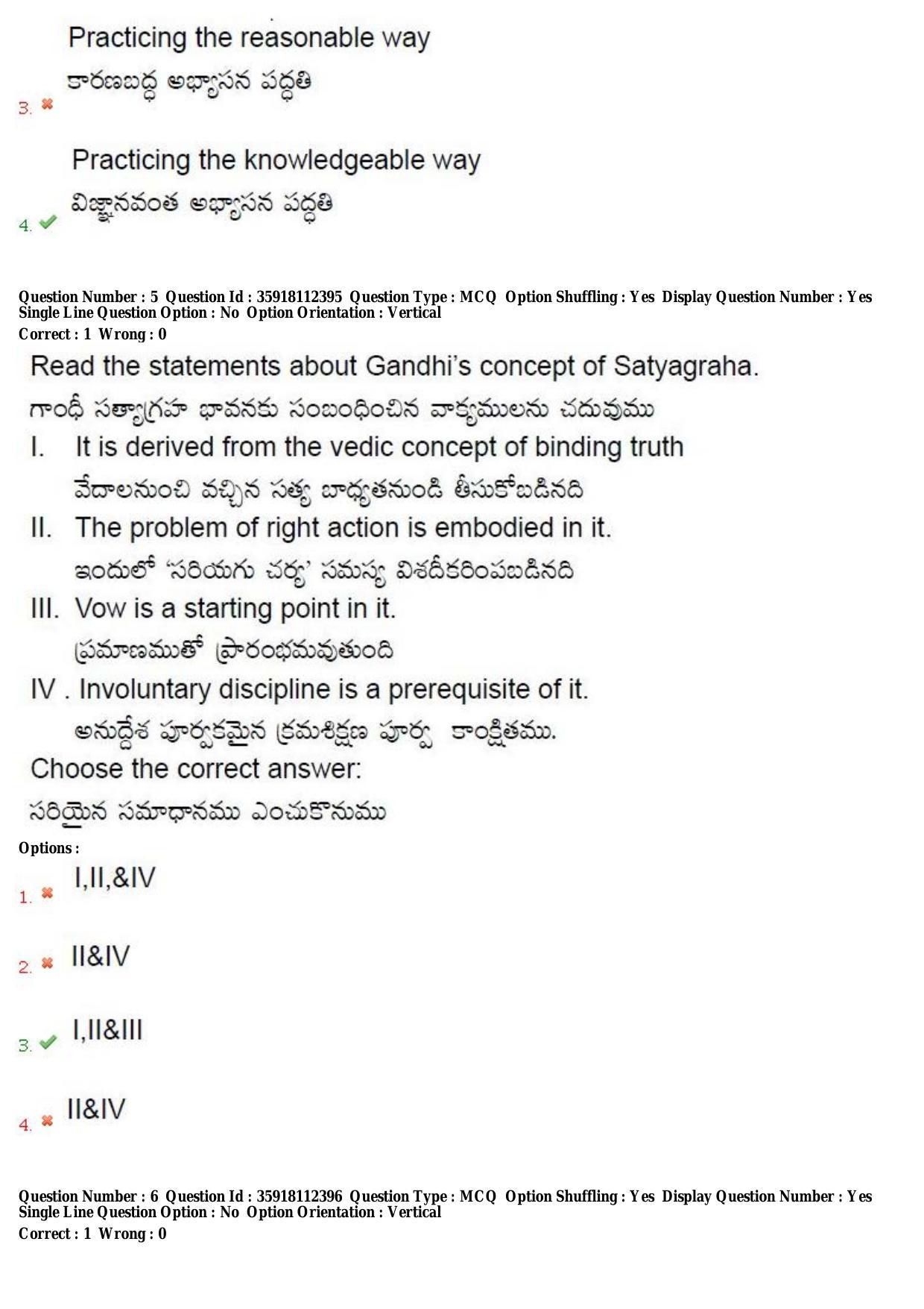 TS CPGET 2018 M.A. Political Science (Shift 1) Question Paper with Answer Key - Page 4