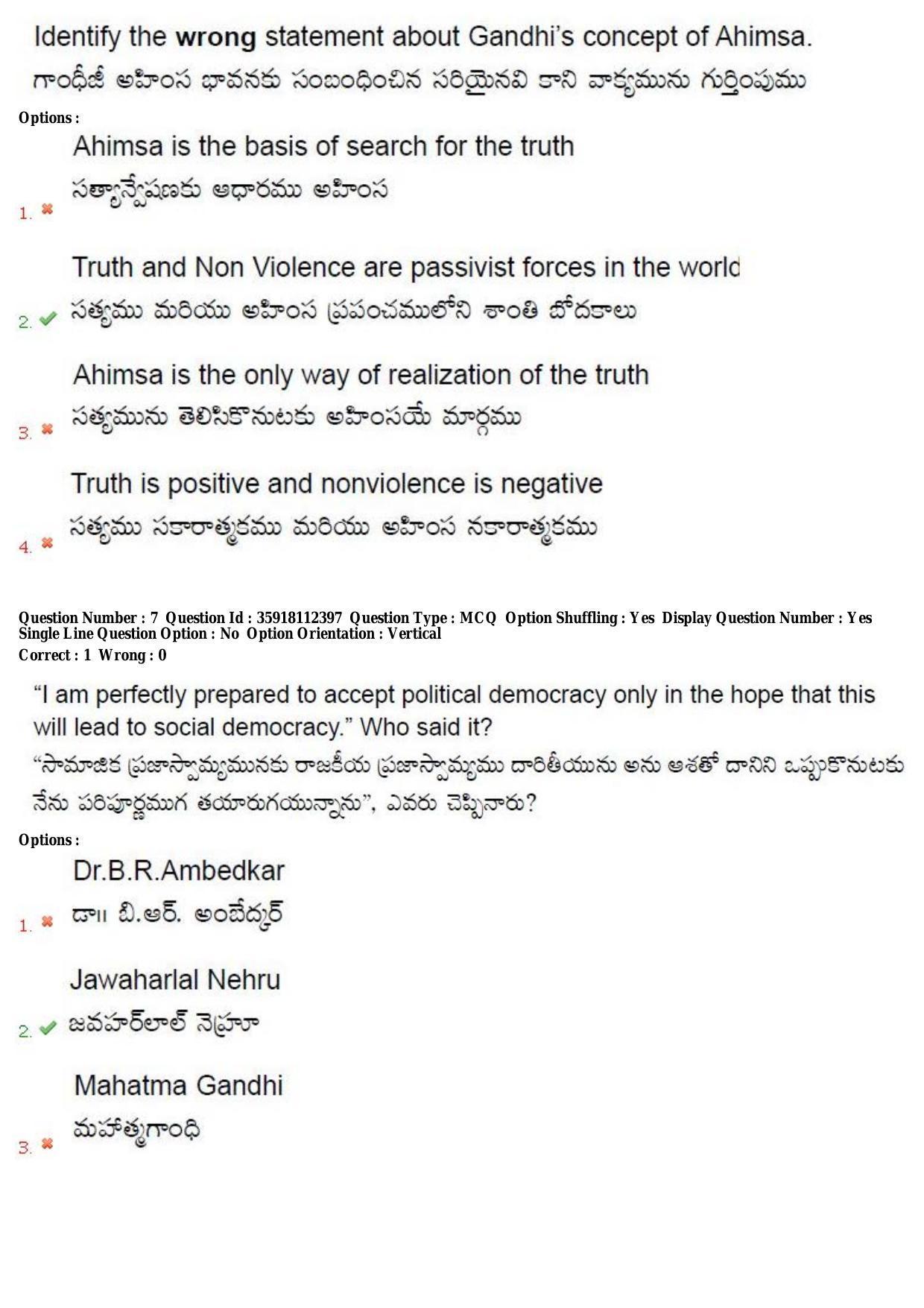 TS CPGET 2018 M.A. Political Science (Shift 1) Question Paper with Answer Key - Page 5