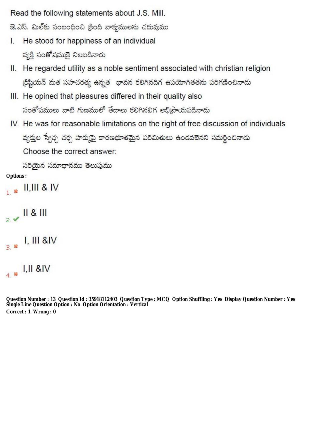 TS CPGET 2018 M.A. Political Science (Shift 1) Question Paper with Answer Key - Page 9