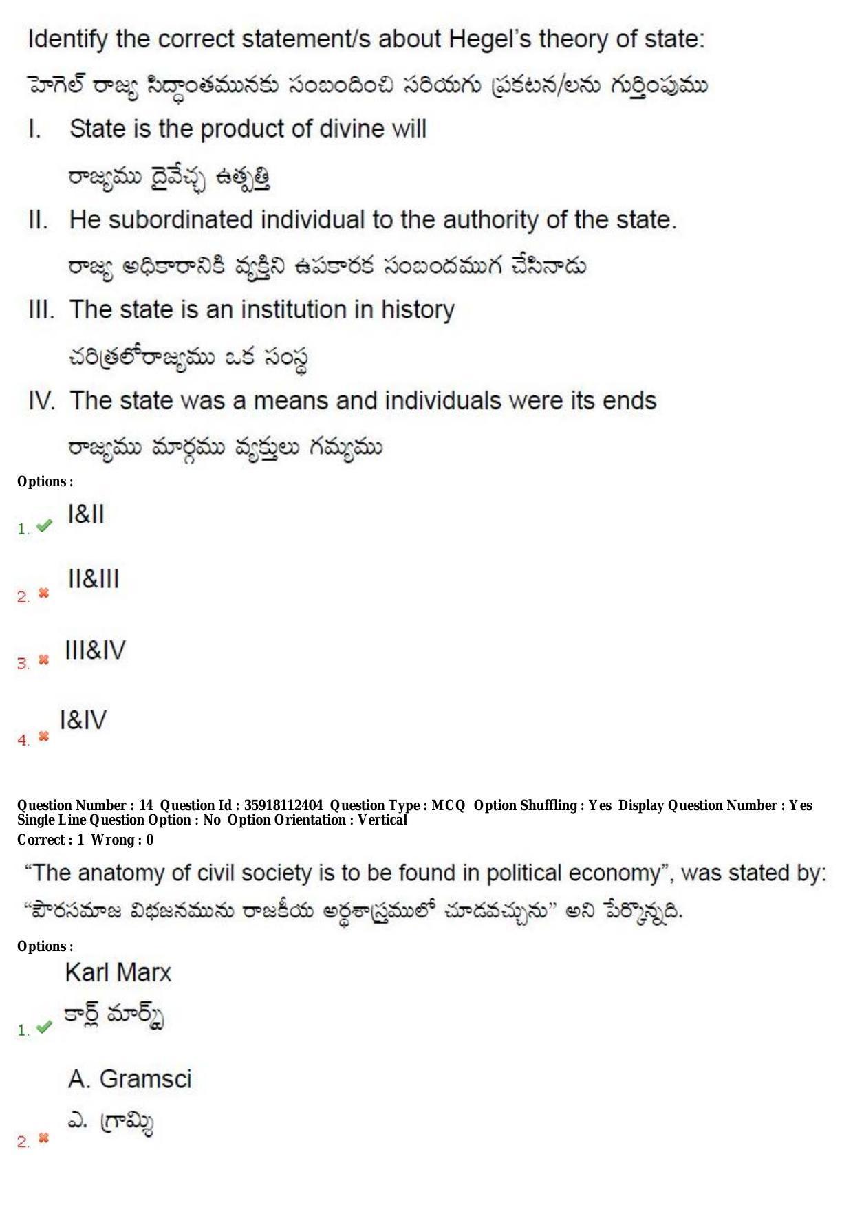 TS CPGET 2018 M.A. Political Science (Shift 1) Question Paper with Answer Key - Page 10