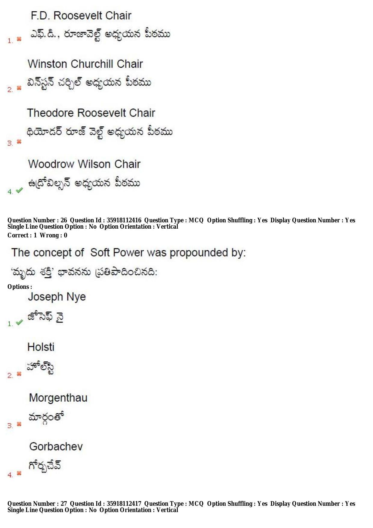 TS CPGET 2018 M.A. Political Science (Shift 1) Question Paper with Answer Key - Page 18