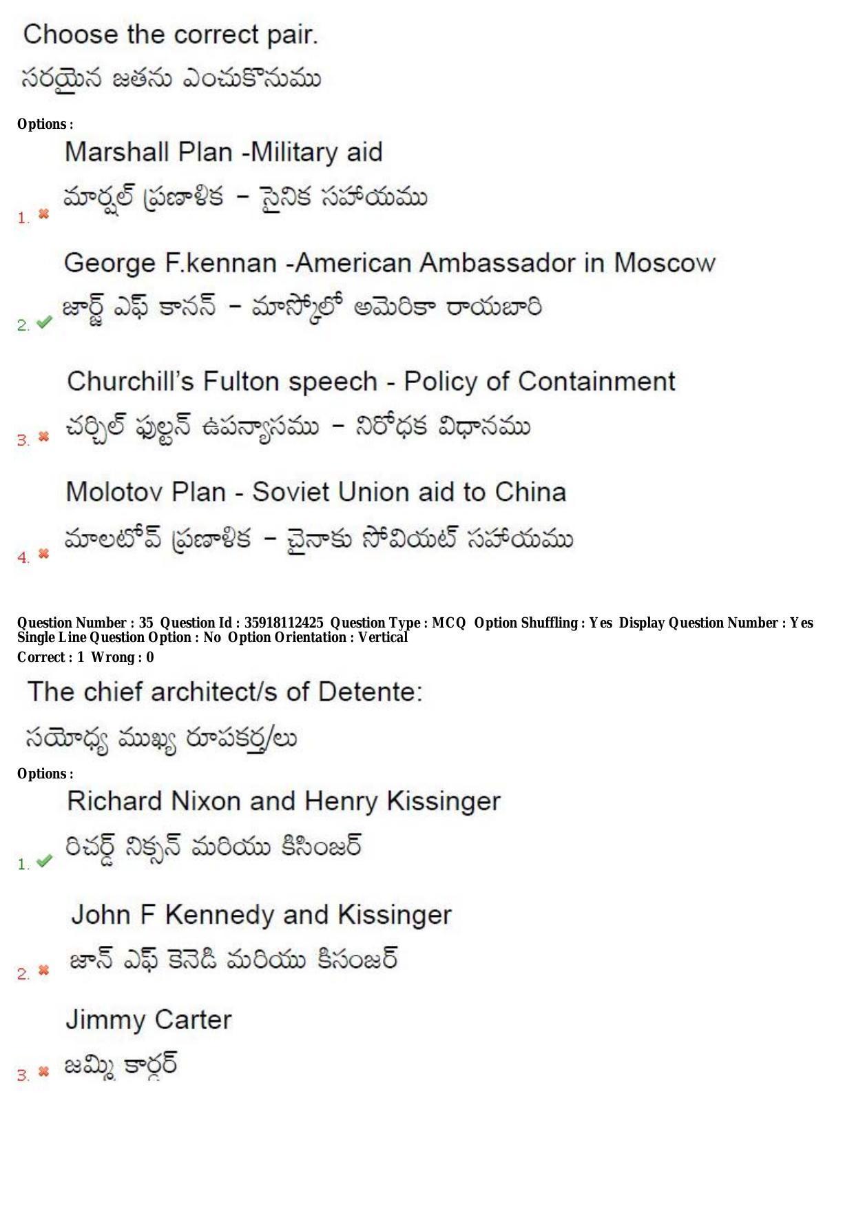 TS CPGET 2018 M.A. Political Science (Shift 1) Question Paper with Answer Key - Page 23