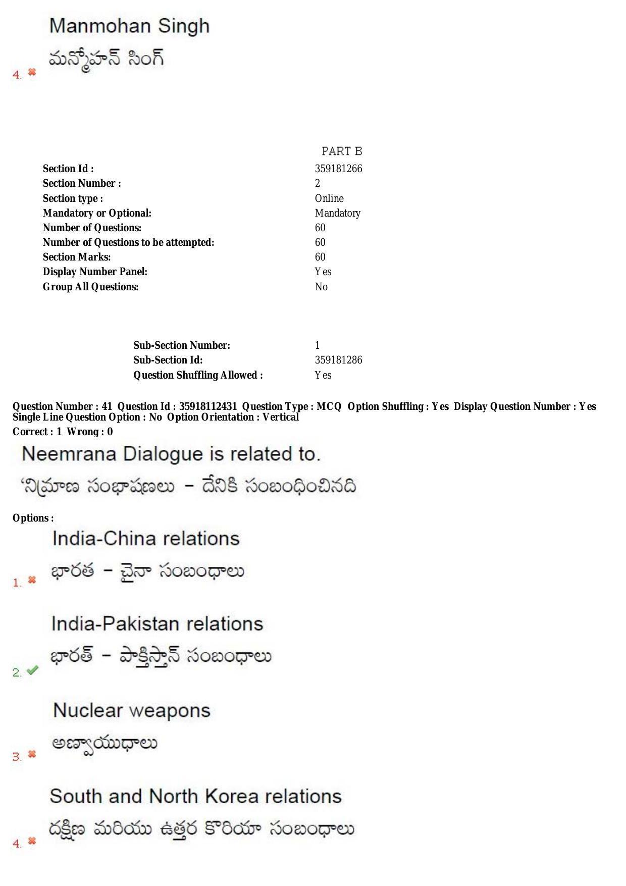 TS CPGET 2018 M.A. Political Science (Shift 1) Question Paper with Answer Key - Page 27