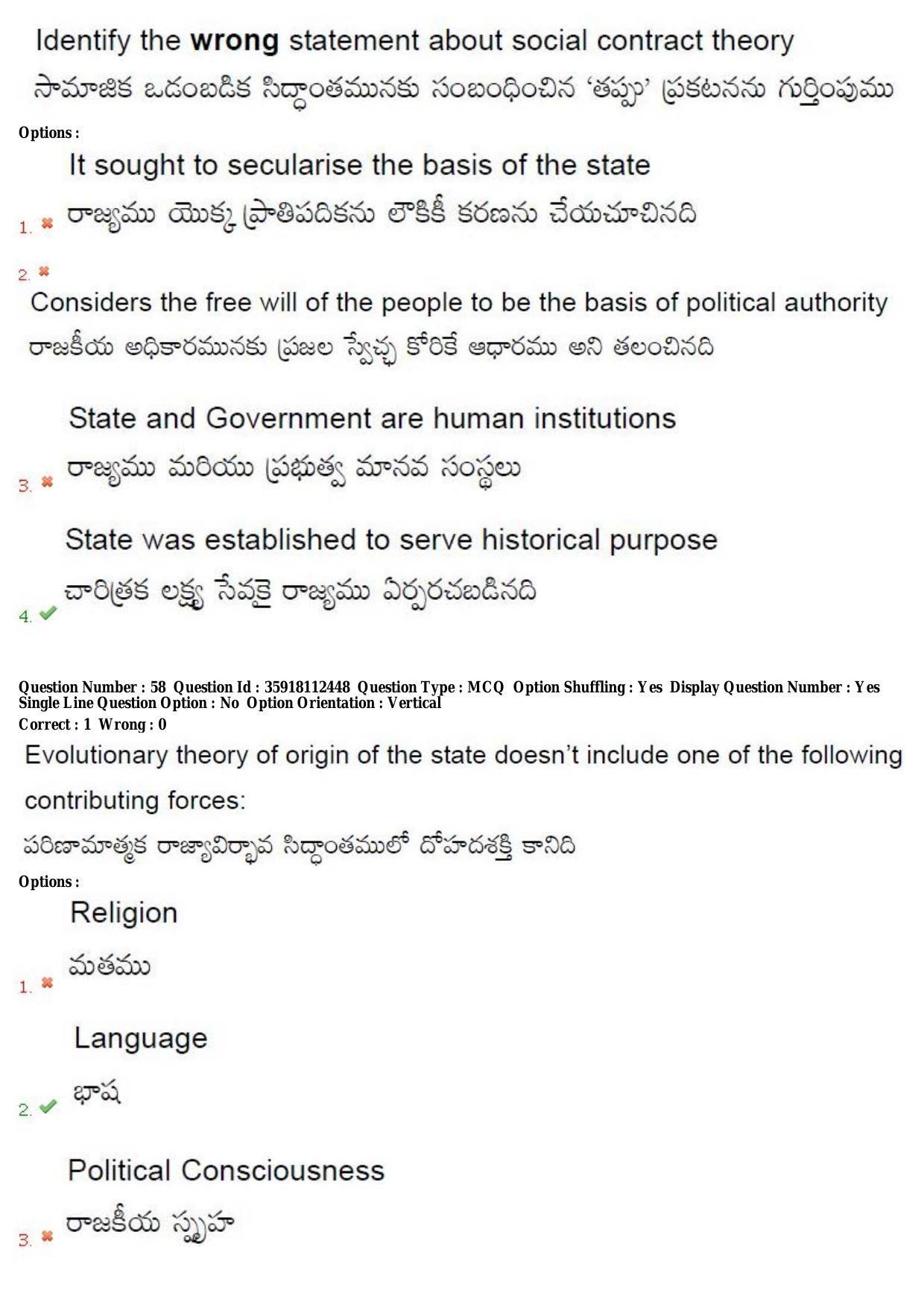 TS CPGET 2018 M.A. Political Science (Shift 1) Question Paper with Answer Key - Page 37