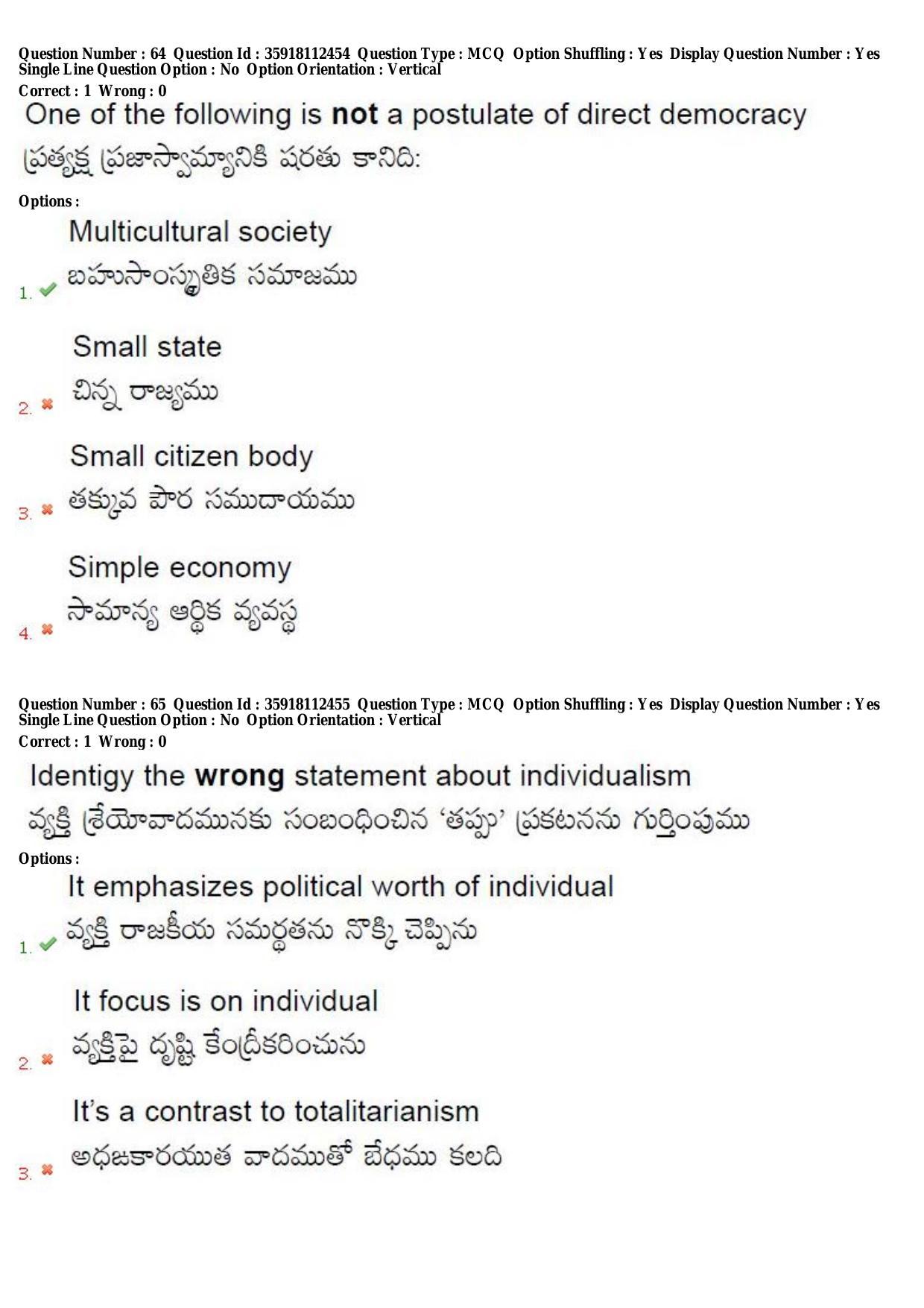 TS CPGET 2018 M.A. Political Science (Shift 1) Question Paper with Answer Key - Page 41