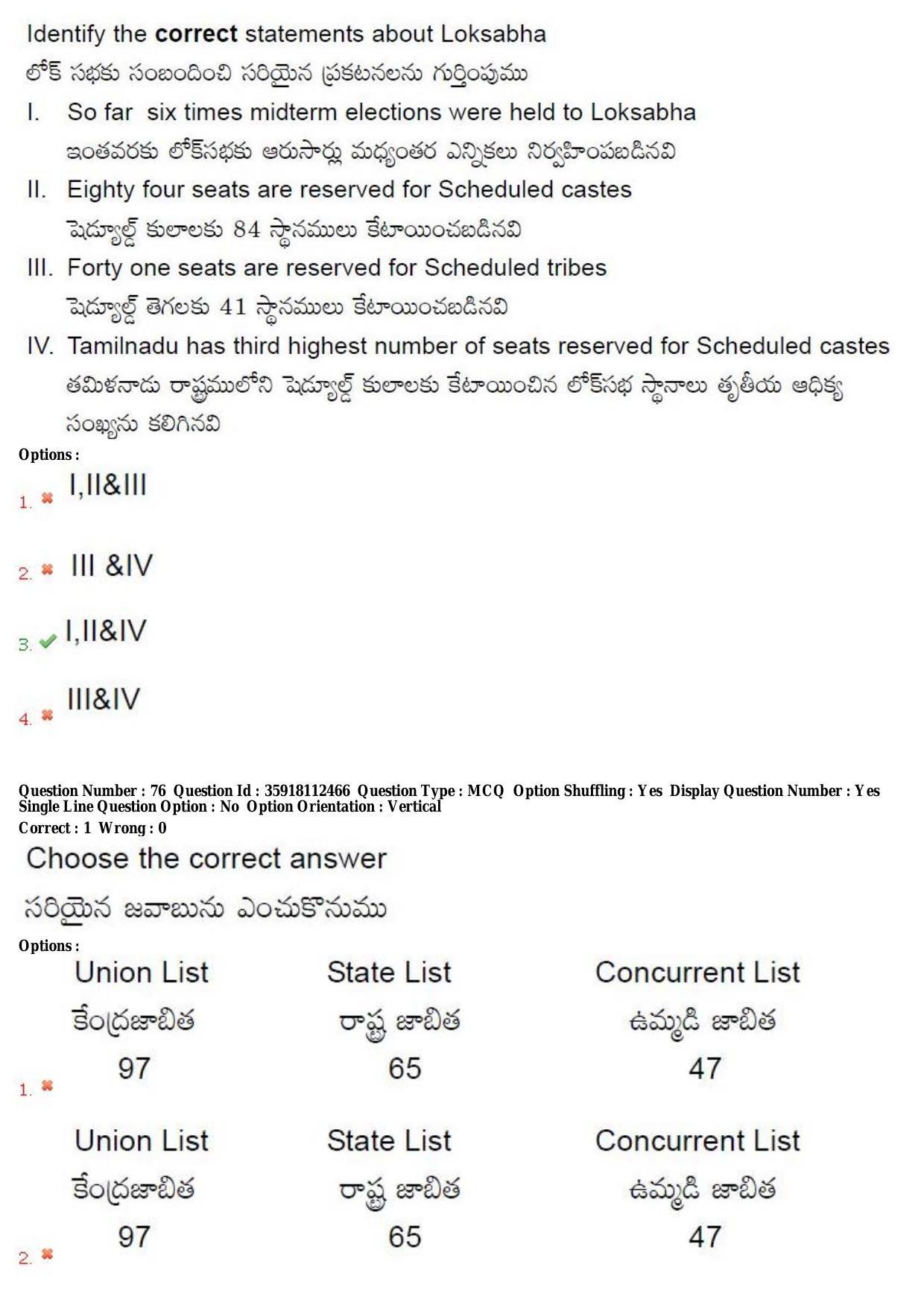 TS CPGET 2018 M.A. Political Science (Shift 1) Question Paper with Answer Key - Page 49