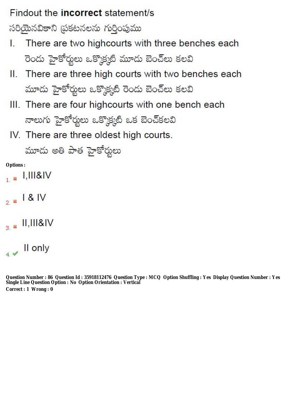 TS CPGET 2018 M.A. Political Science (Shift 1) Question Paper with Answer Key - Page 55