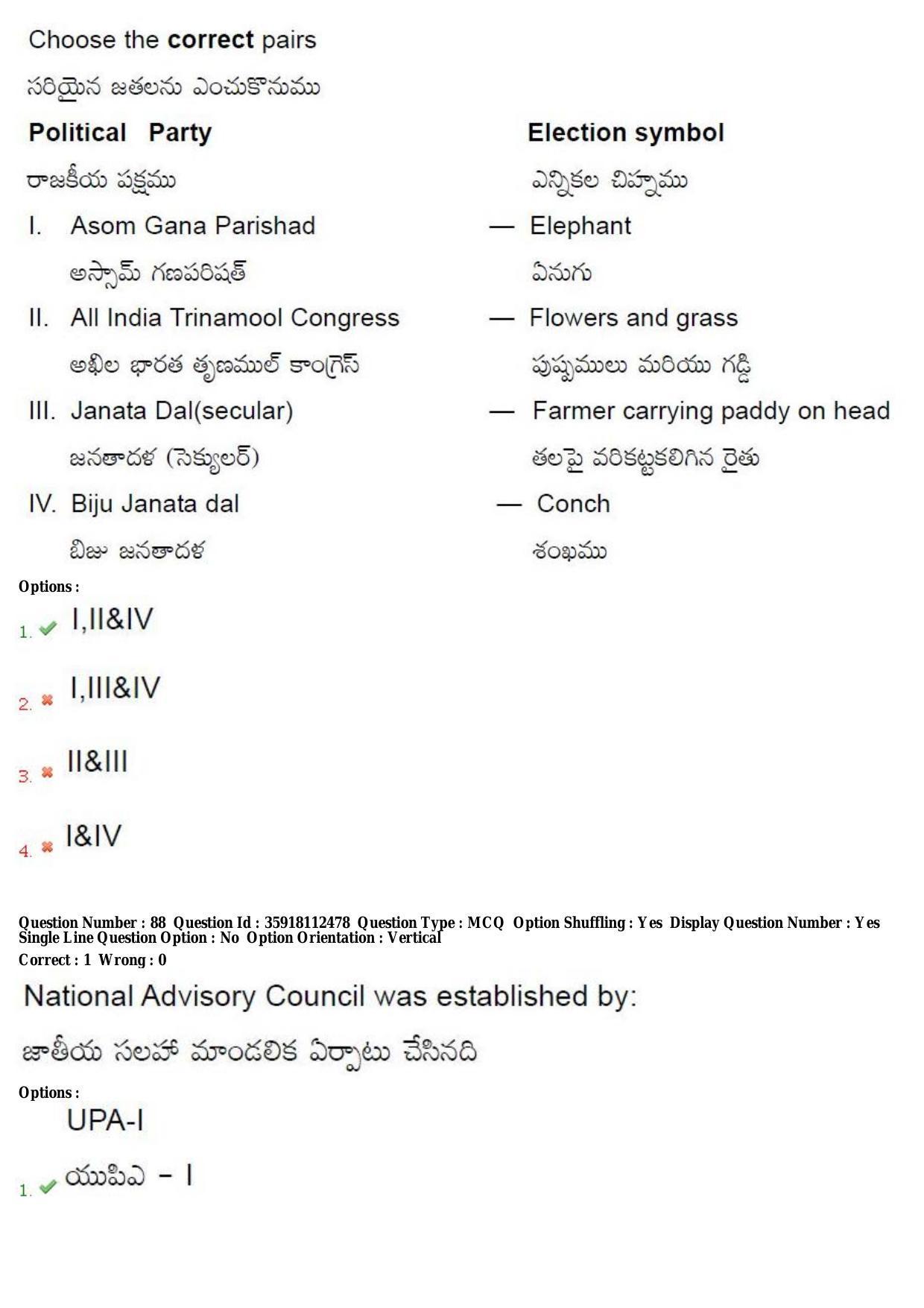 TS CPGET 2018 M.A. Political Science (Shift 1) Question Paper with Answer Key - Page 57