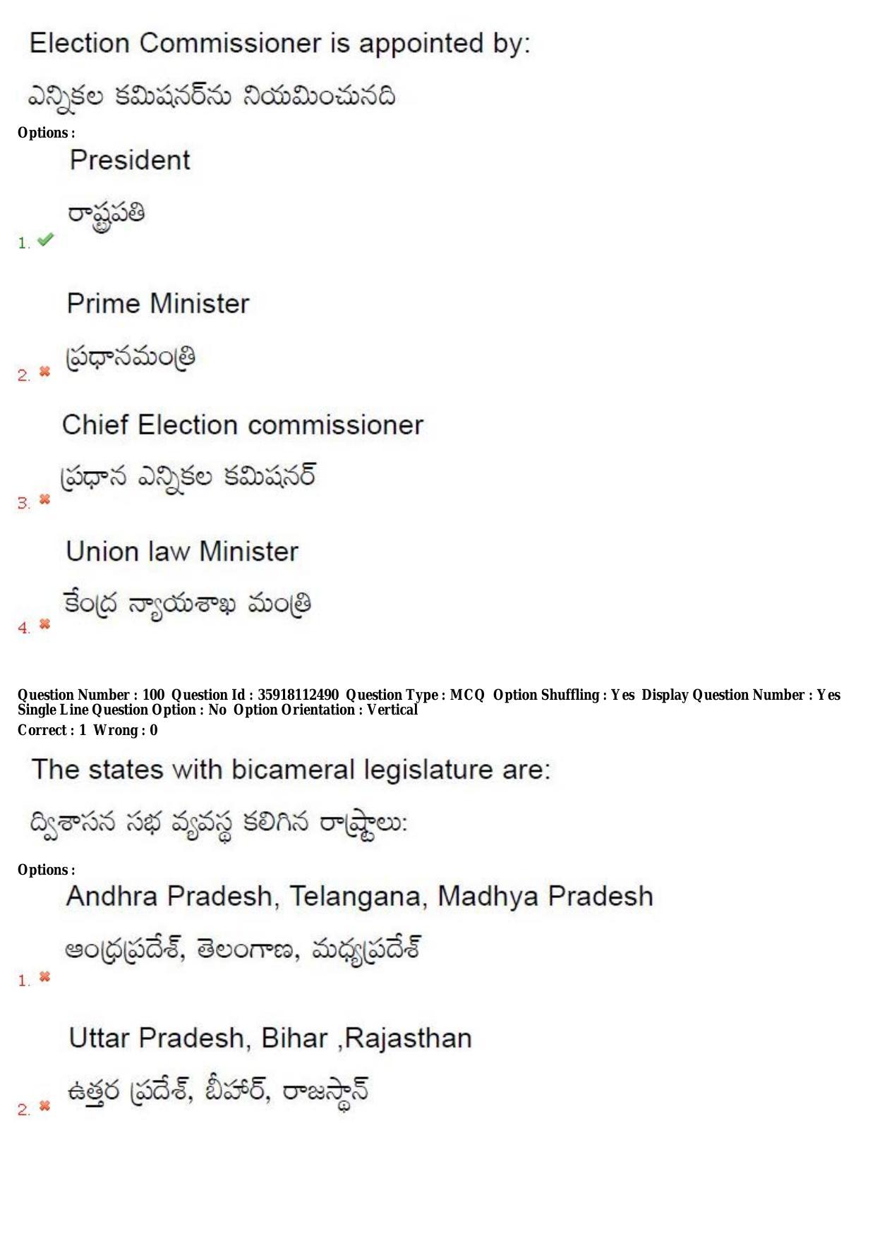 TS CPGET 2018 M.A. Political Science (Shift 1) Question Paper with Answer Key - Page 64