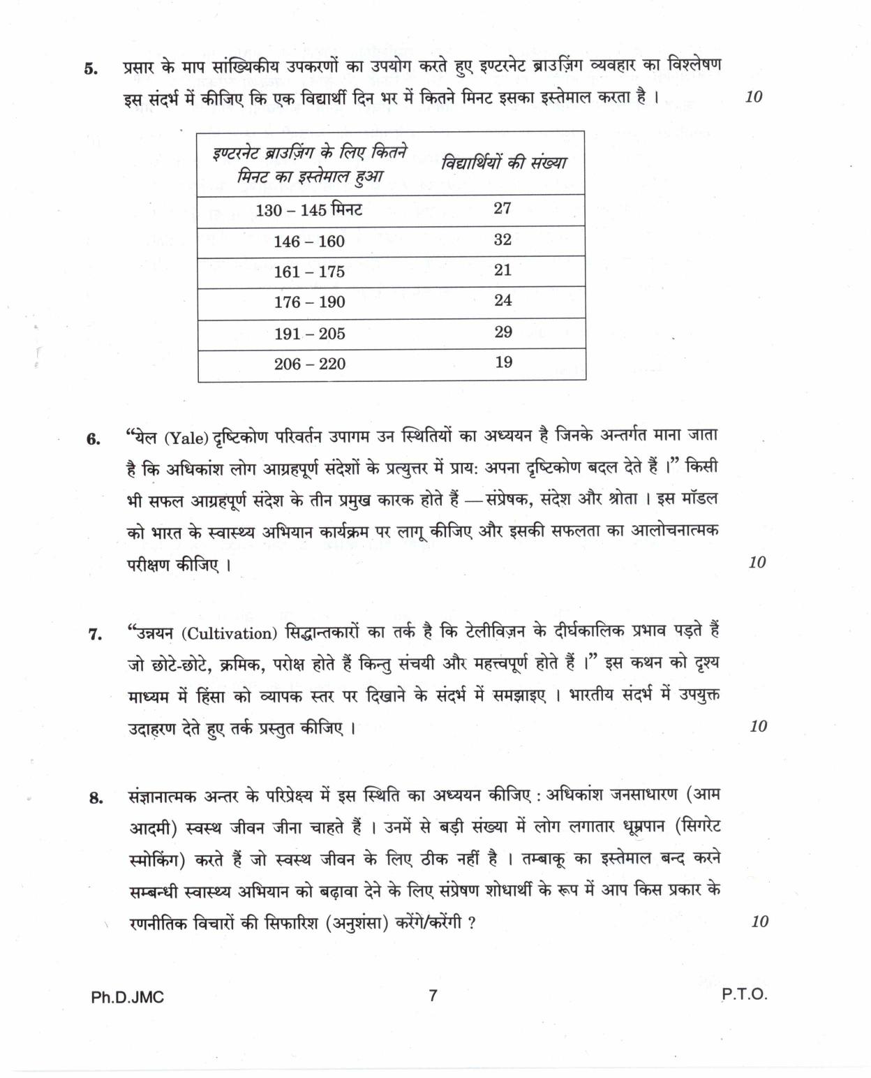 IGNOU PhD Entrance Test Ph.D. In Journalism And Mass Communication 2017 Question Paper - Page 7