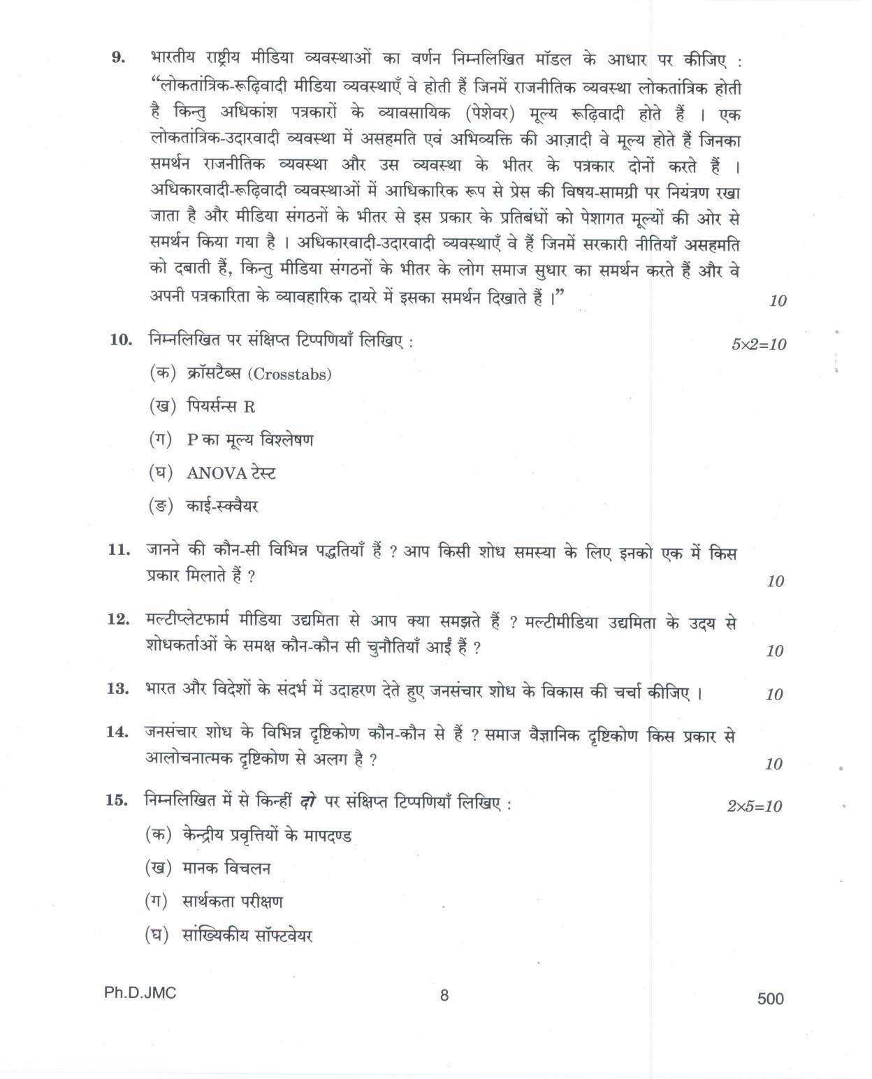 IGNOU PhD Entrance Test Ph.D. In Journalism And Mass Communication 2017 Question Paper - Page 8