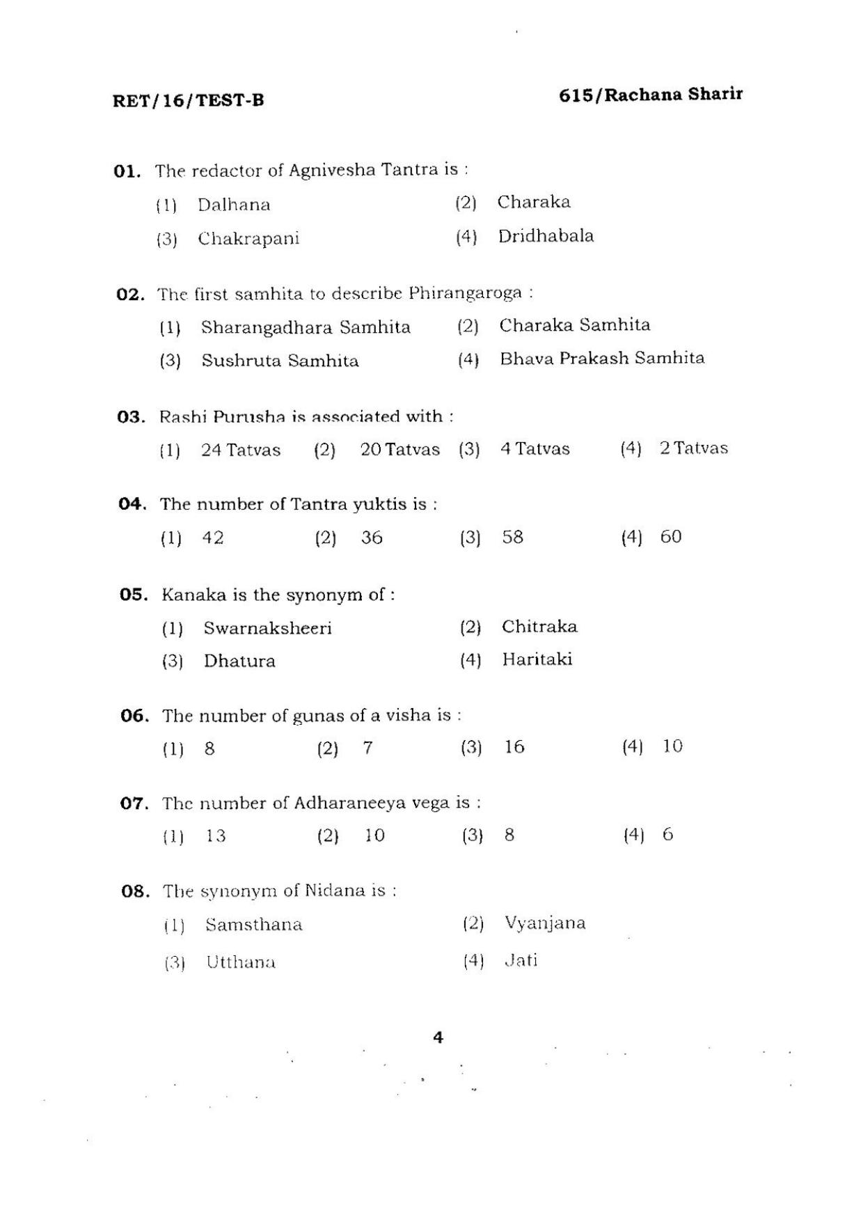 BHU RET RACHANA SARIR 2016 Question Paper - Page 4