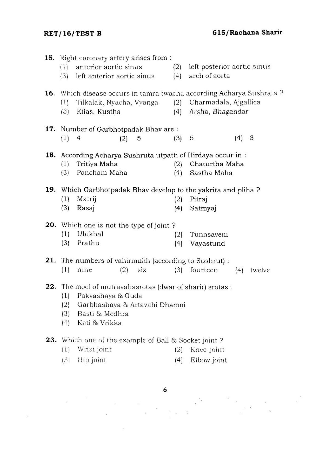 BHU RET RACHANA SARIR 2016 Question Paper - Page 6