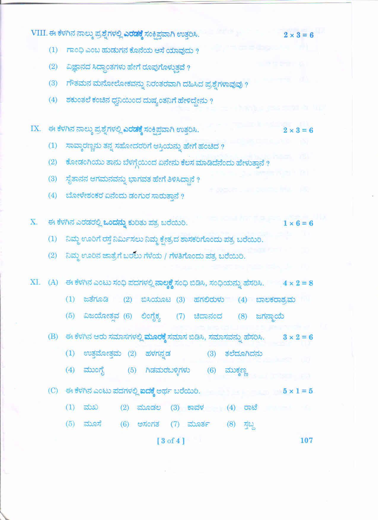AP Inter 1st Year KANNADA-I March-2020-General Question Paper - Page 3