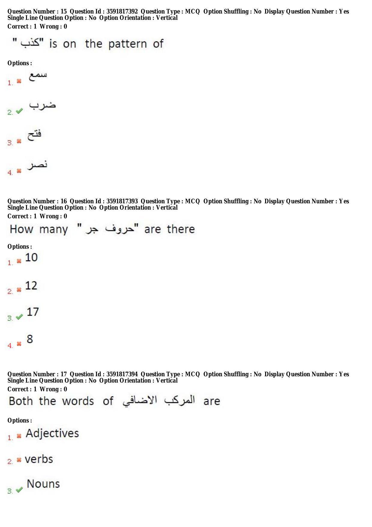 TS CPGET 2018 M.A. Arabic (Shift 3) Question Paper with Answer Key - Page 7