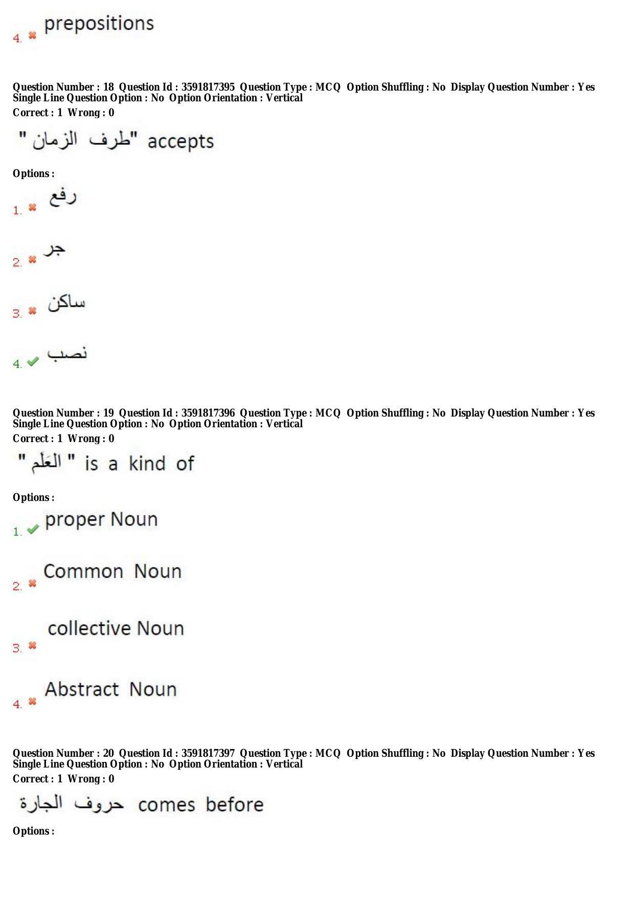 TS CPGET 2018 M.A. Arabic (Shift 3) Question Paper with Answer Key - Page 8