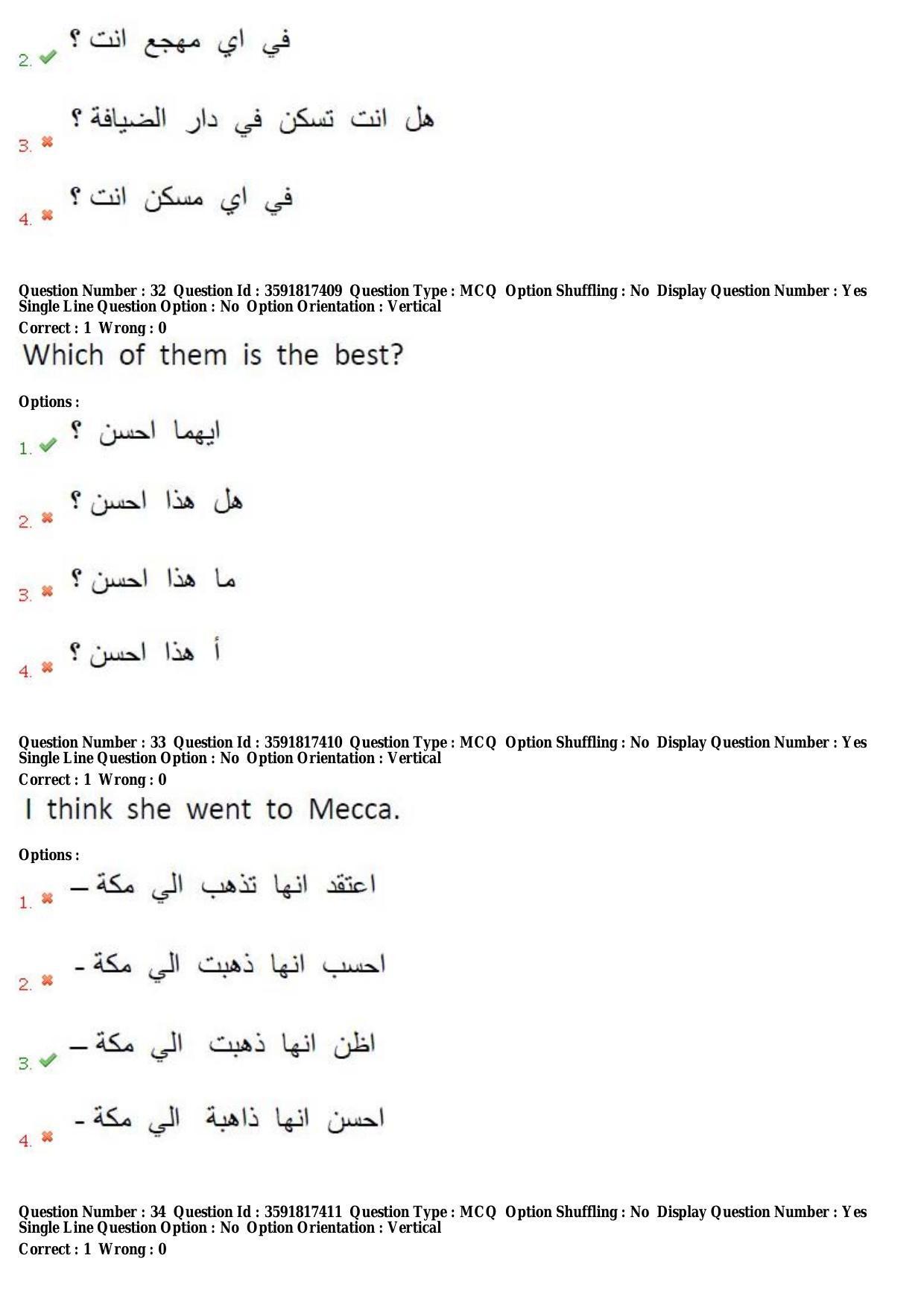 TS CPGET 2018 M.A. Arabic (Shift 3) Question Paper with Answer Key - Page 13