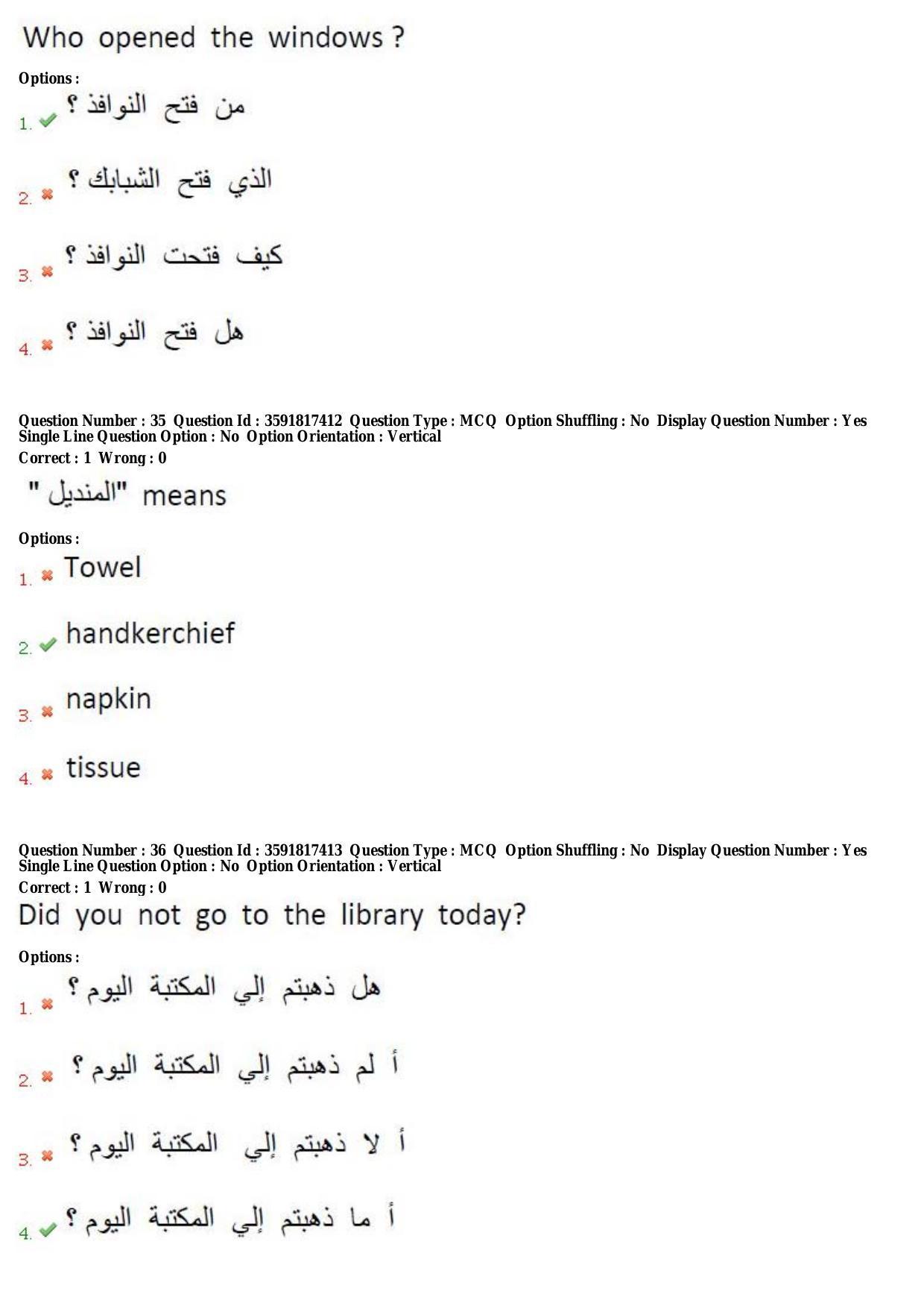 TS CPGET 2018 M.A. Arabic (Shift 3) Question Paper with Answer Key - Page 14