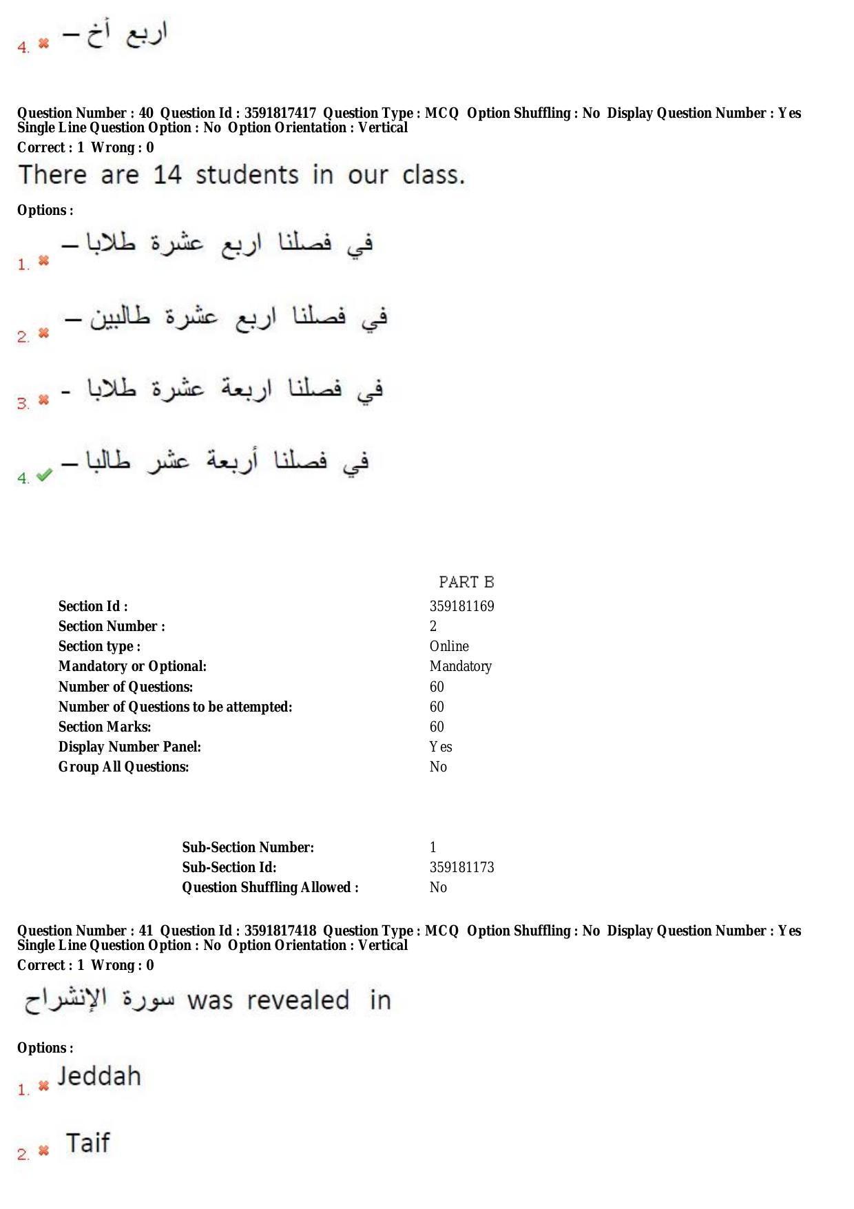 TS CPGET 2018 M.A. Arabic (Shift 3) Question Paper with Answer Key - Page 16