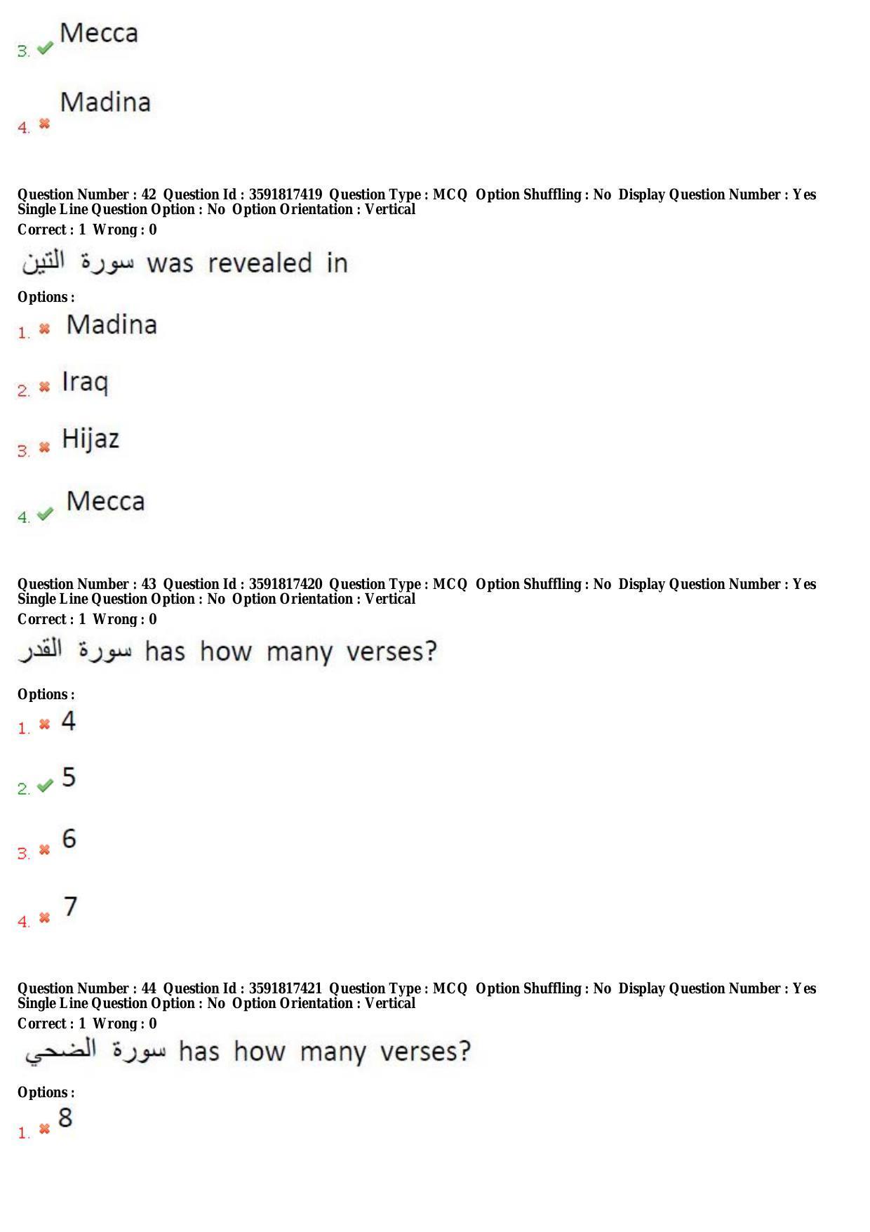TS CPGET 2018 M.A. Arabic (Shift 3) Question Paper with Answer Key - Page 17