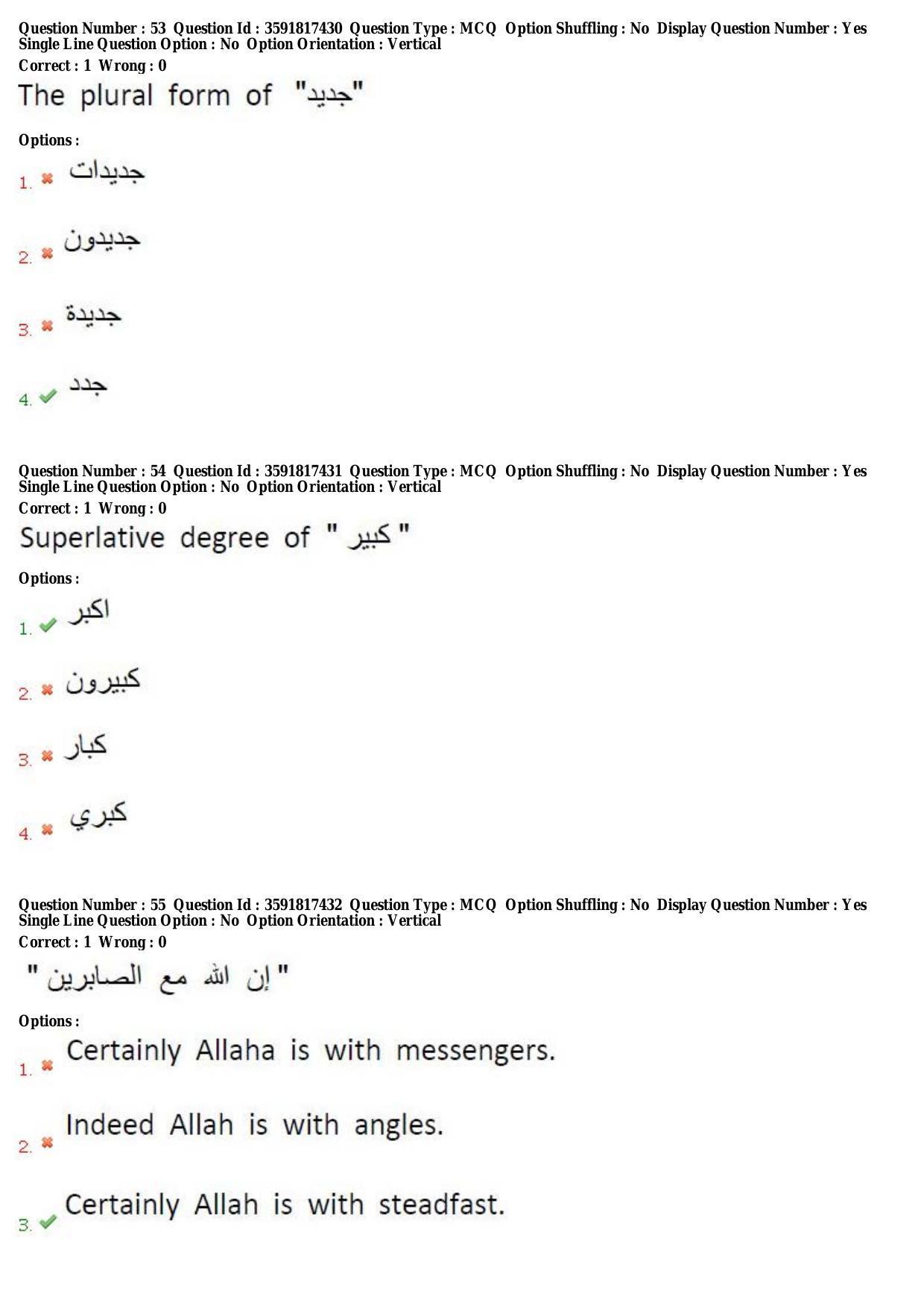 TS CPGET 2018 M.A. Arabic (Shift 3) Question Paper with Answer Key - Page 21