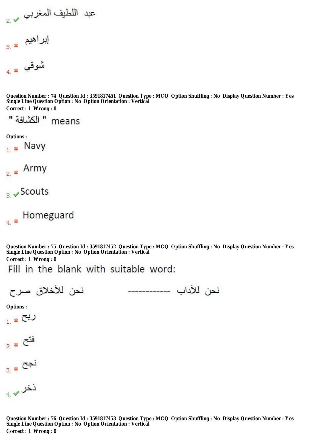 TS CPGET 2018 M.A. Arabic (Shift 3) Question Paper with Answer Key - Page 29