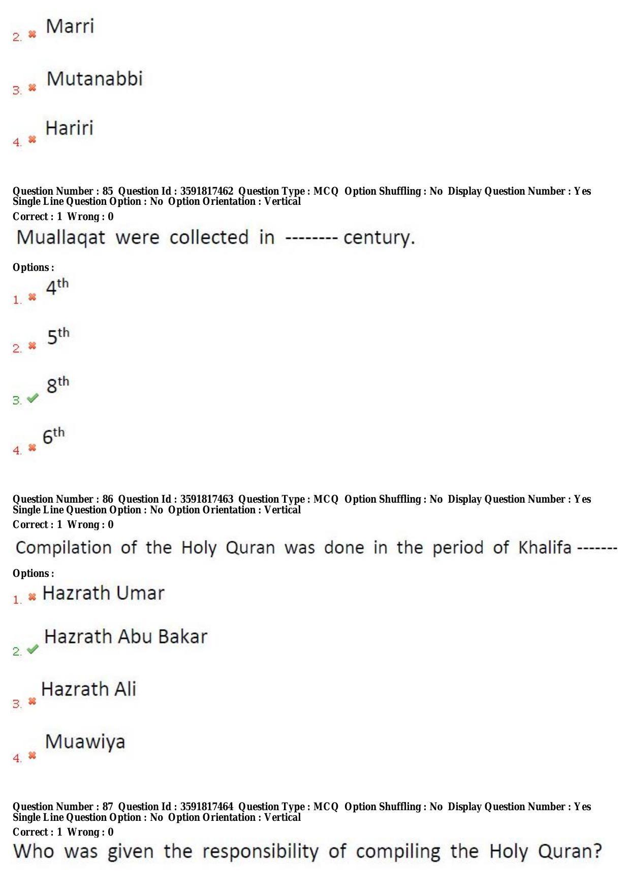 TS CPGET 2018 M.A. Arabic (Shift 3) Question Paper with Answer Key - Page 33