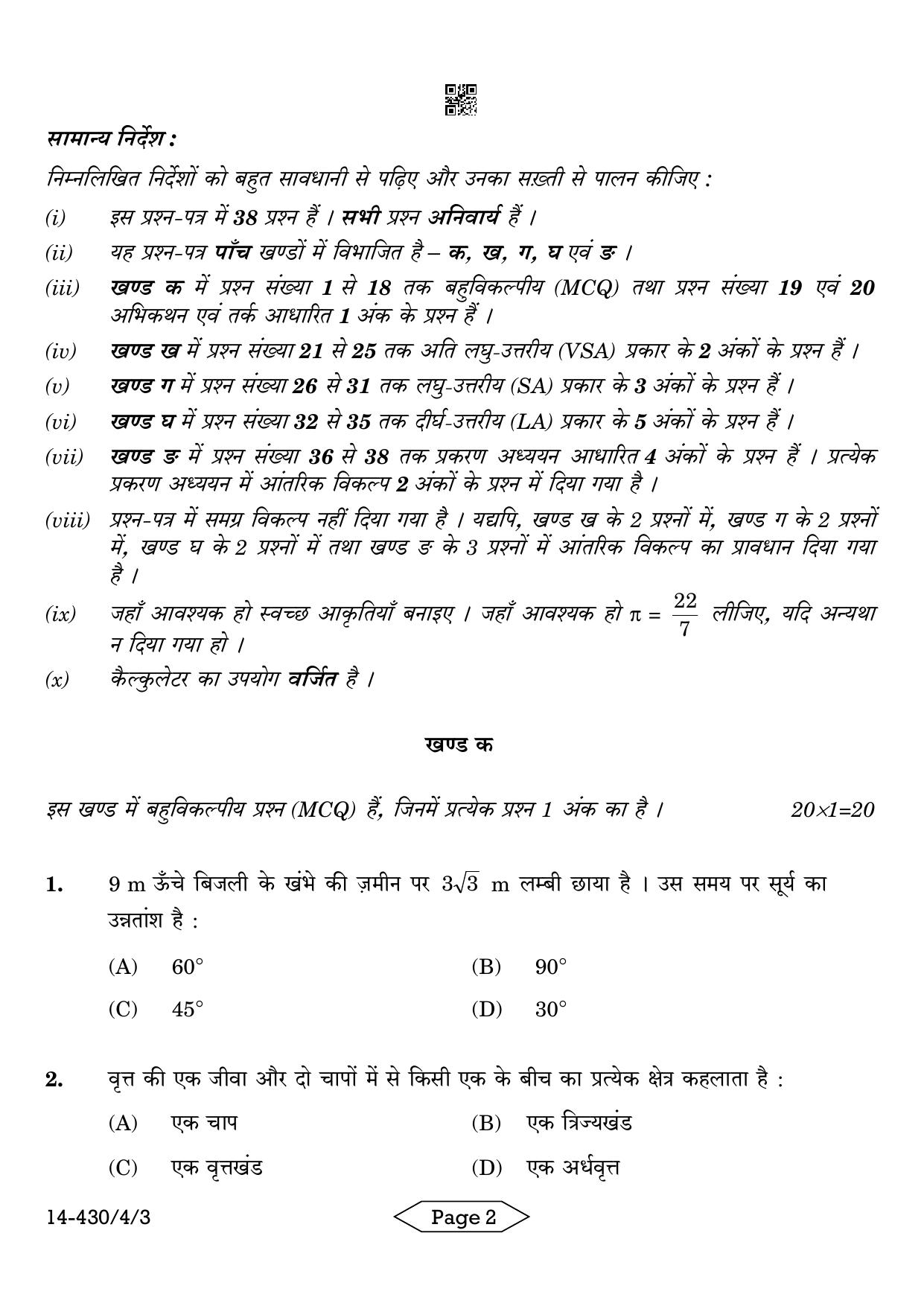 CBSE Class 10 430-4-3 Mathematics Basic 2024 Question Paper - Page 2