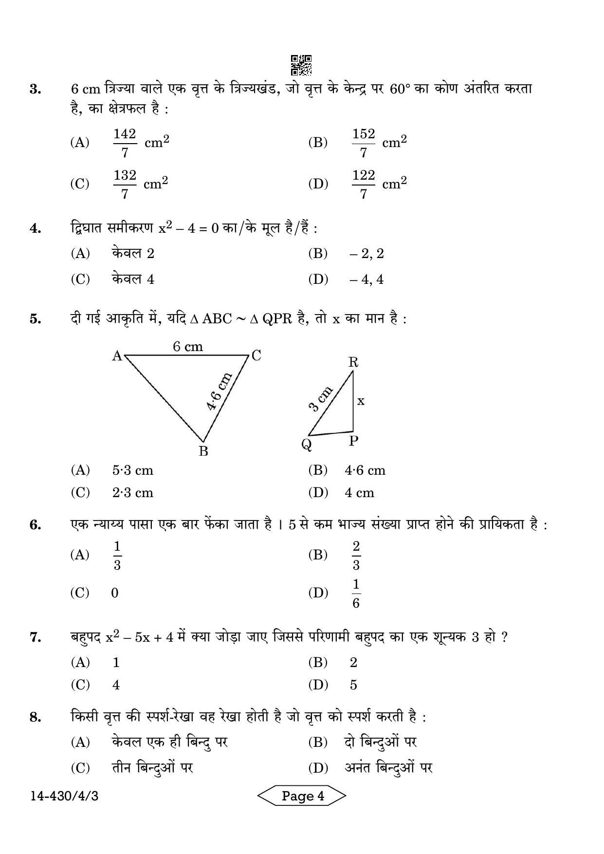 CBSE Class 10 430-4-3 Mathematics Basic 2024 Question Paper - Page 4