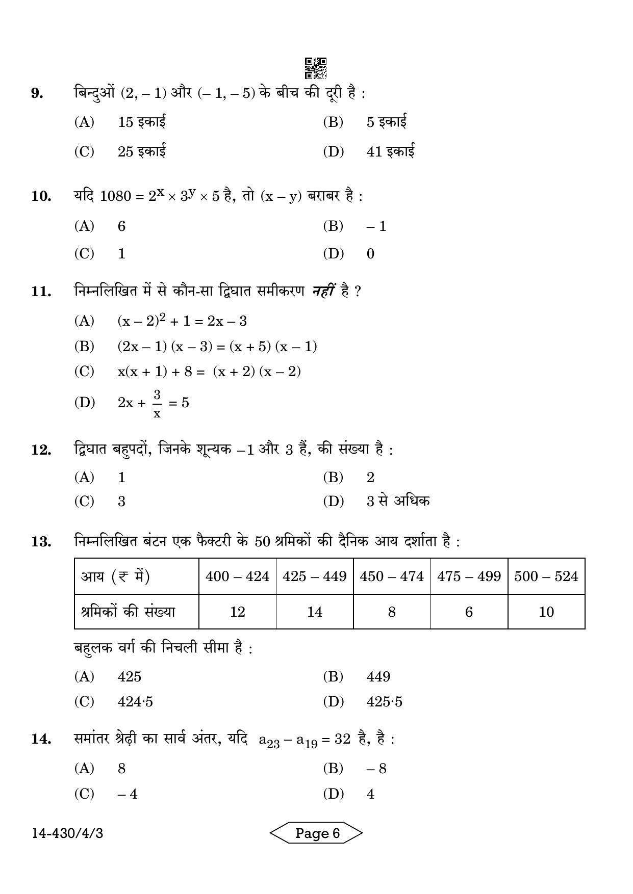 CBSE Class 10 430-4-3 Mathematics Basic 2024 Question Paper - Page 6