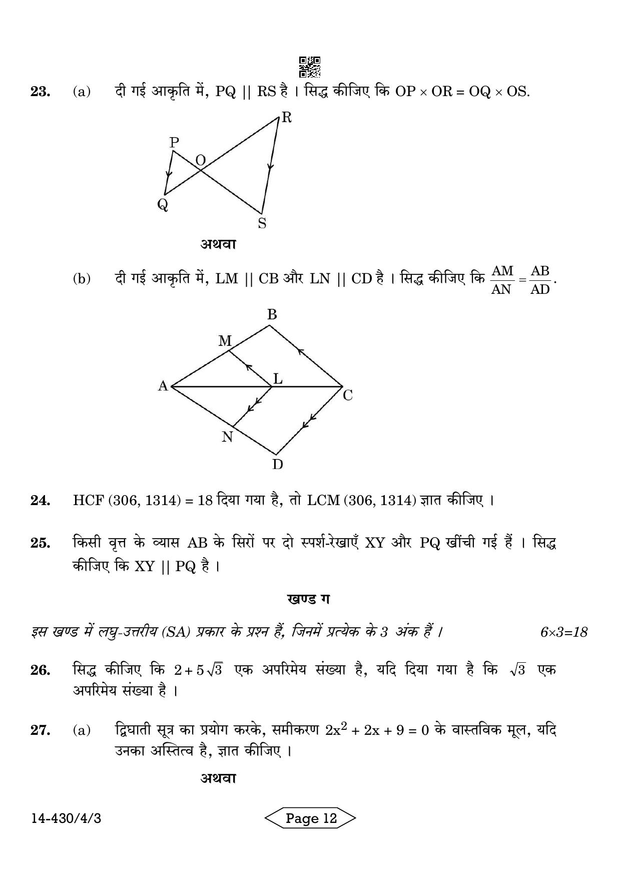 CBSE Class 10 430-4-3 Mathematics Basic 2024 Question Paper - Page 12