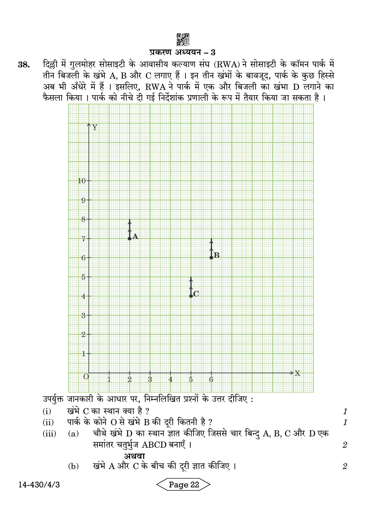 CBSE Class 10 430-4-3 Mathematics Basic 2024 Question Paper - Page 22